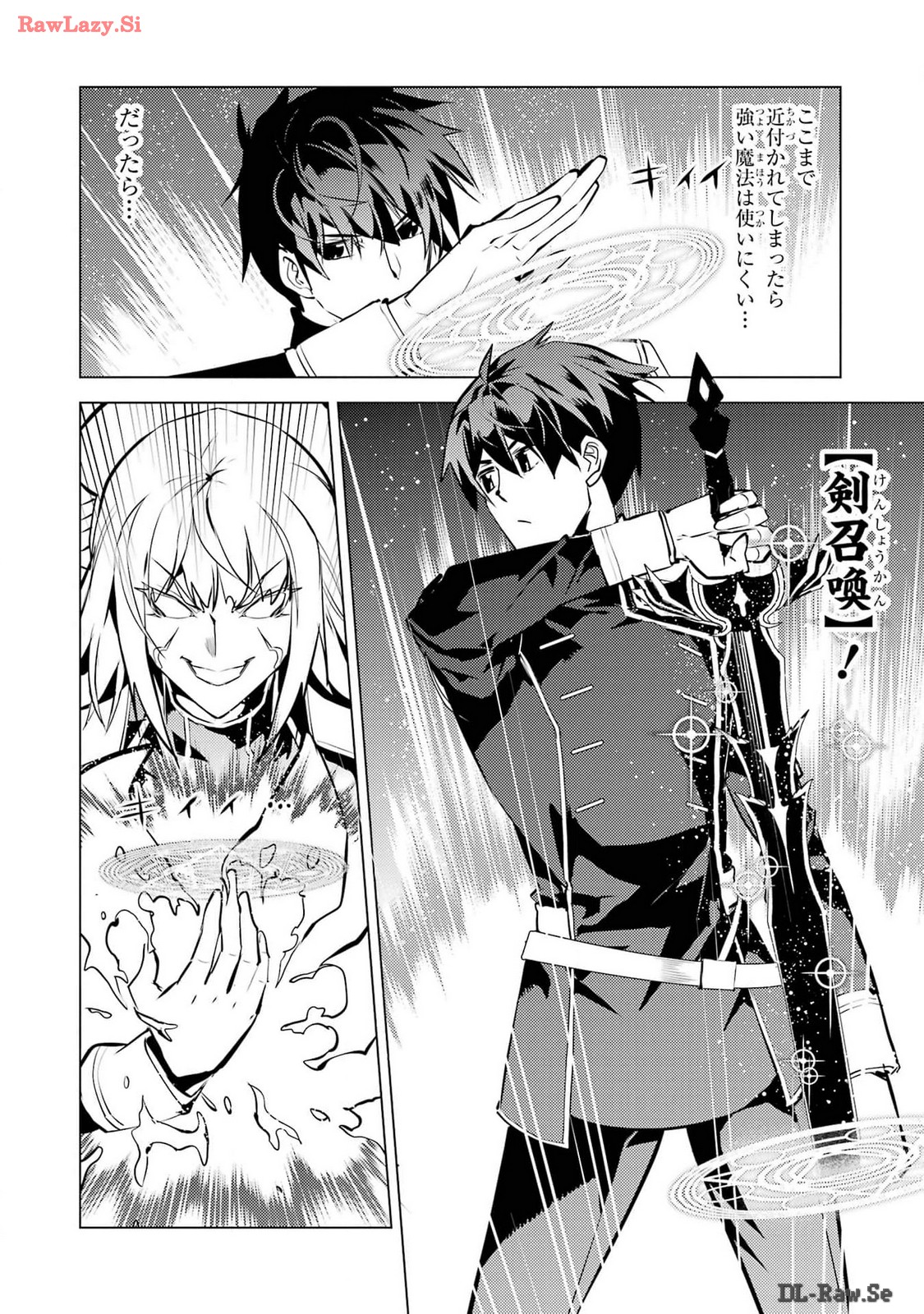 Tensei Kenja no Isekai Life: Daini no Shokugyou o Ete, Sekai Saikyou ni Narimashita Chap 72 - Next Chap 73
