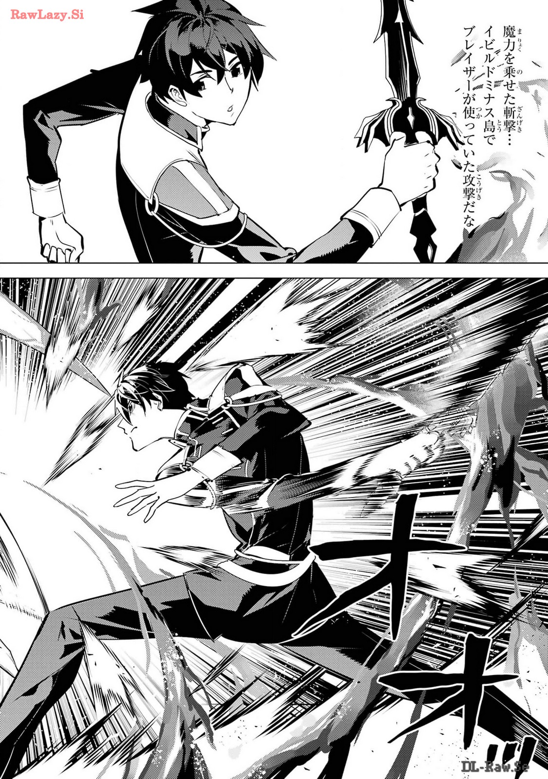 Tensei Kenja no Isekai Life: Daini no Shokugyou o Ete, Sekai Saikyou ni Narimashita Chap 72 - Next Chap 73
