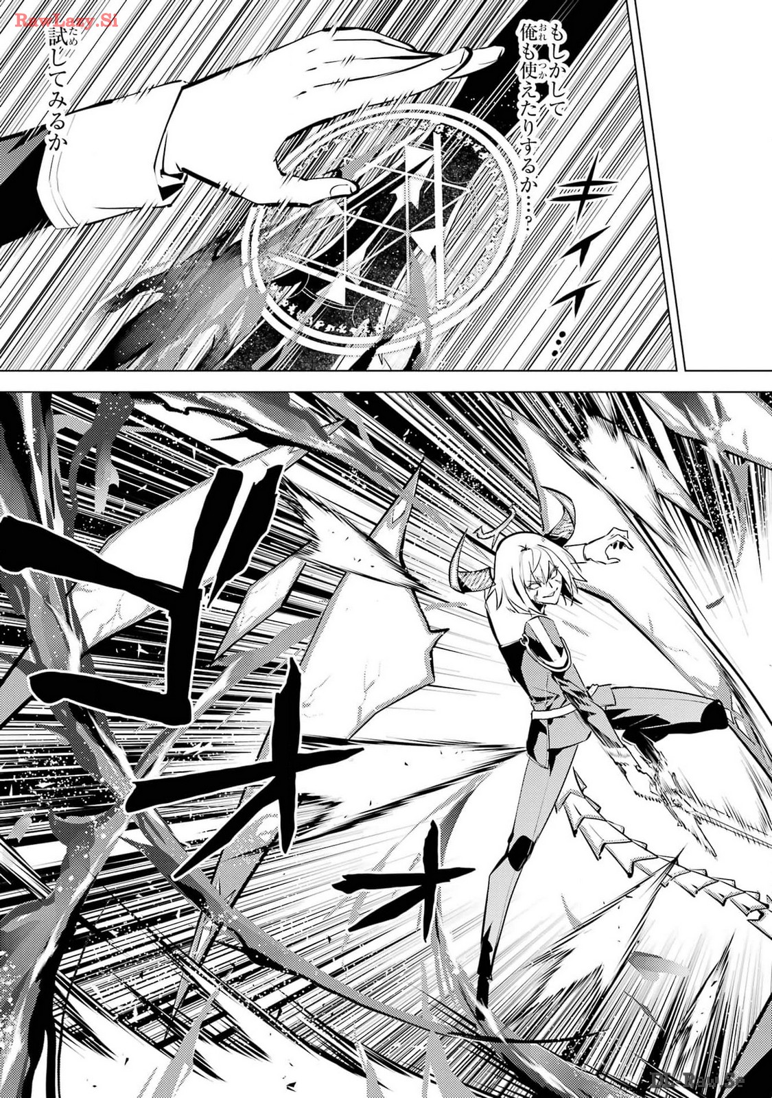 Tensei Kenja no Isekai Life: Daini no Shokugyou o Ete, Sekai Saikyou ni Narimashita Chap 72 - Next Chap 73