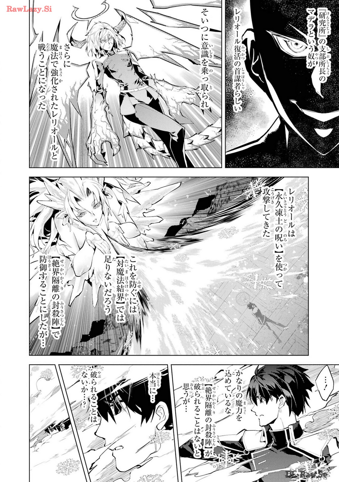 Tensei Kenja no Isekai Life: Daini no Shokugyou o Ete, Sekai Saikyou ni Narimashita Chap 72 - Next Chap 73