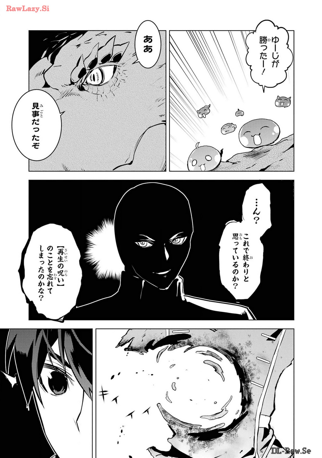Tensei Kenja no Isekai Life: Daini no Shokugyou o Ete, Sekai Saikyou ni Narimashita Chap 72 - Next Chap 73
