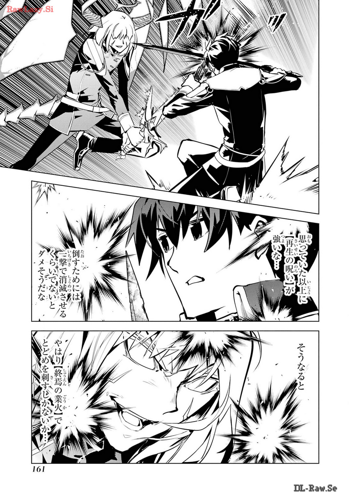 Tensei Kenja no Isekai Life: Daini no Shokugyou o Ete, Sekai Saikyou ni Narimashita Chap 72 - Next Chap 73
