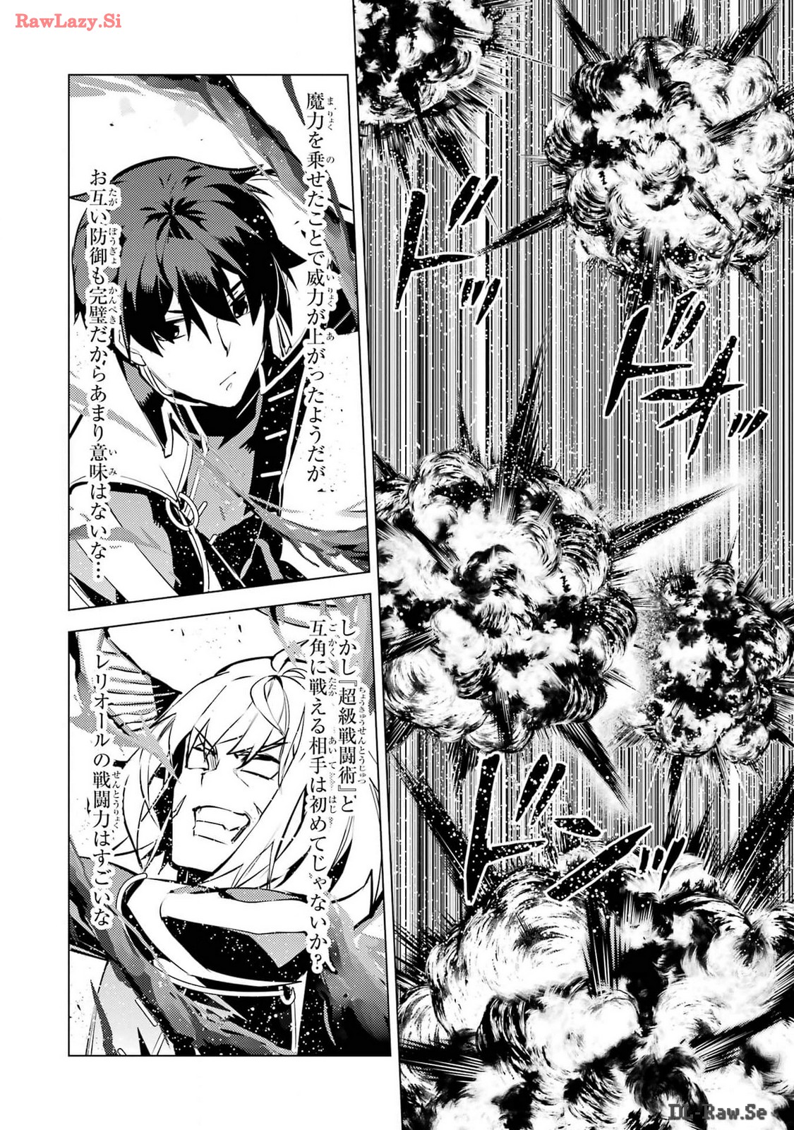 Tensei Kenja no Isekai Life: Daini no Shokugyou o Ete, Sekai Saikyou ni Narimashita Chap 72 - Next Chap 73