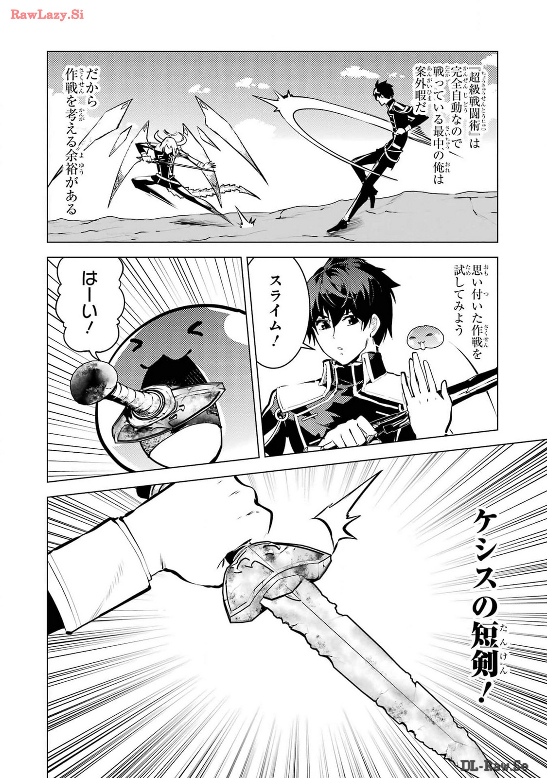 Tensei Kenja no Isekai Life: Daini no Shokugyou o Ete, Sekai Saikyou ni Narimashita Chap 72 - Next Chap 73