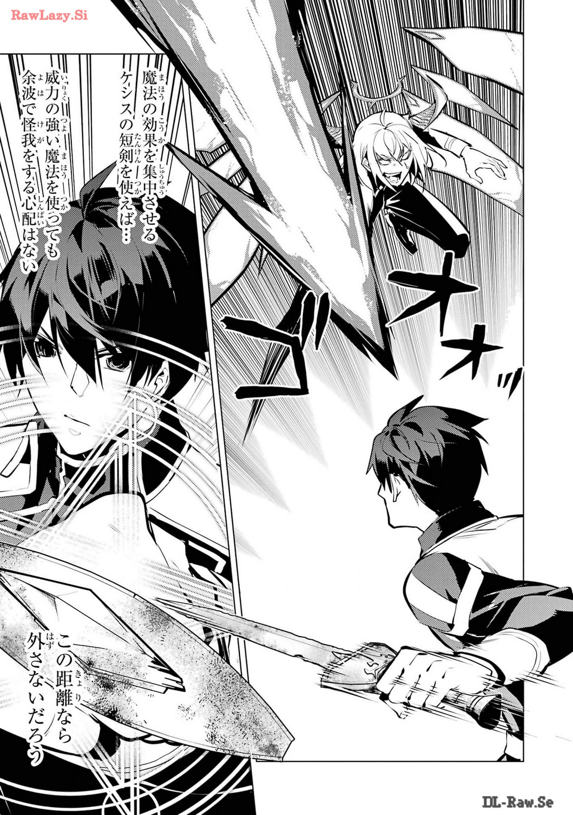 Tensei Kenja no Isekai Life: Daini no Shokugyou o Ete, Sekai Saikyou ni Narimashita Chap 72 - Next Chap 73