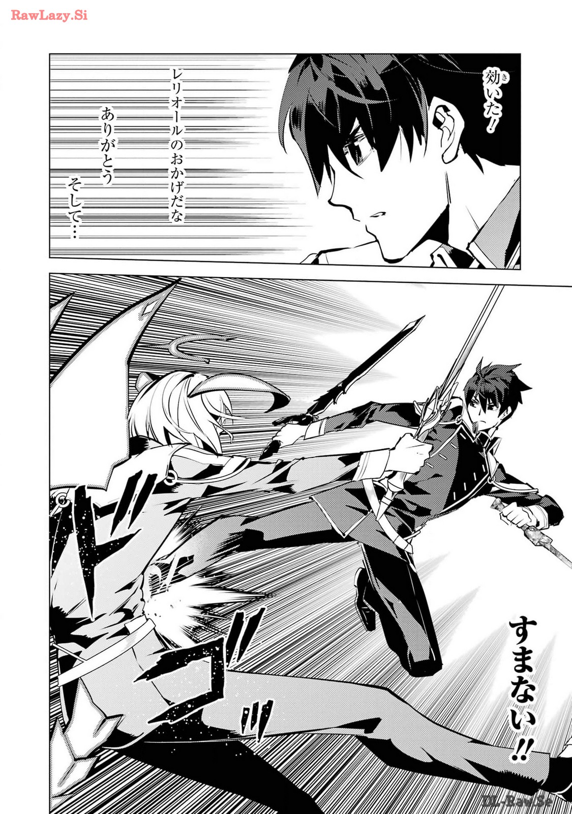 Tensei Kenja no Isekai Life: Daini no Shokugyou o Ete, Sekai Saikyou ni Narimashita Chap 72 - Next Chap 73