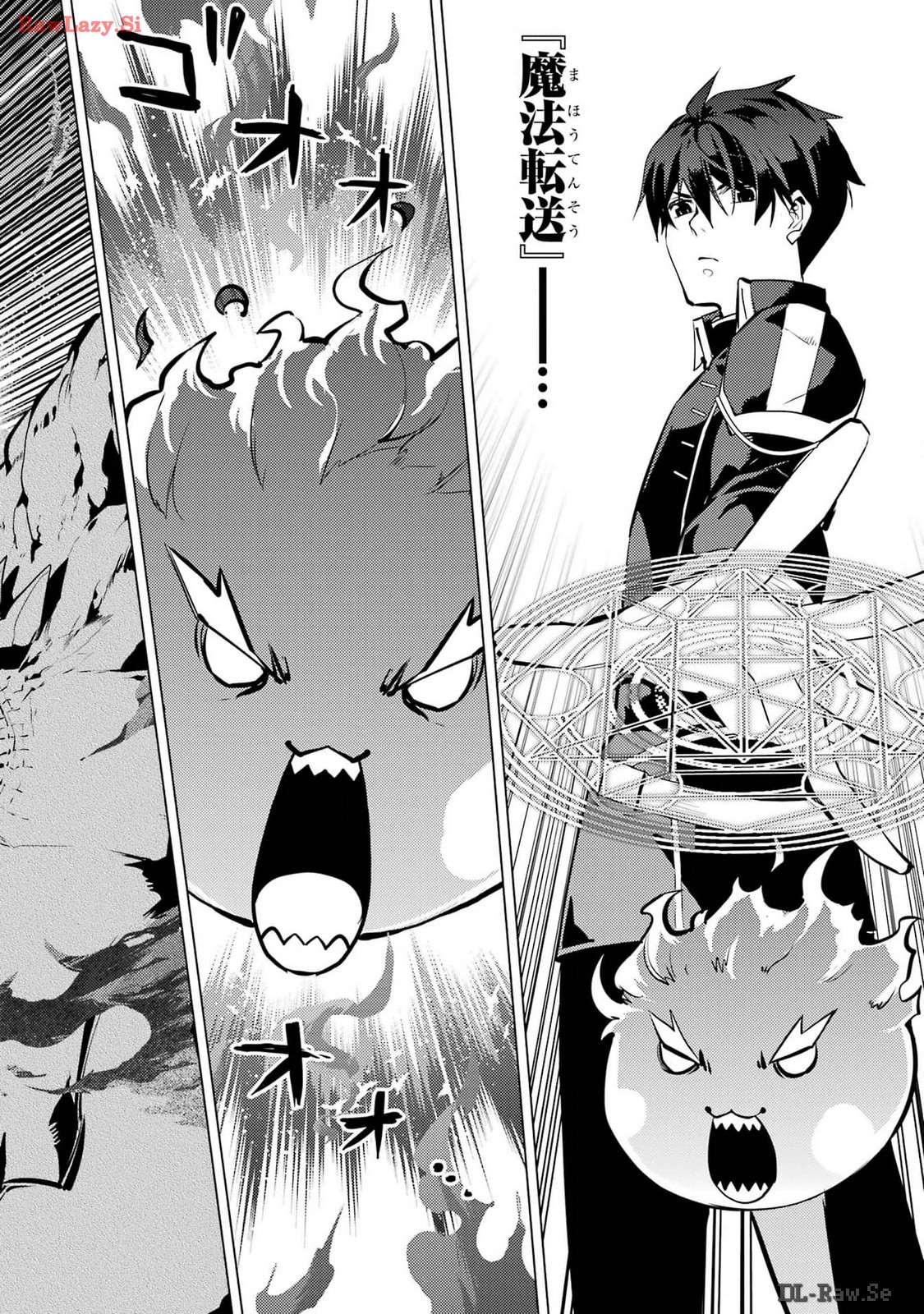 Tensei Kenja no Isekai Life: Daini no Shokugyou o Ete, Sekai Saikyou ni Narimashita Chap 72 - Next Chap 73