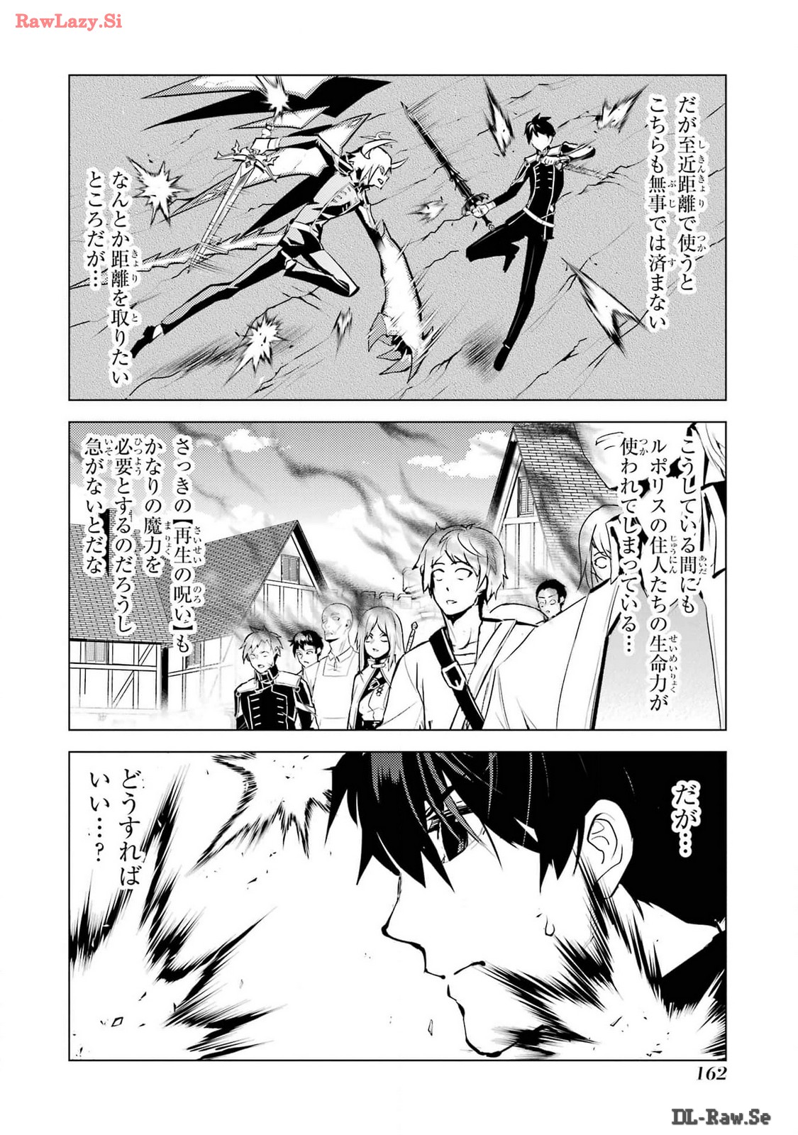 Tensei Kenja no Isekai Life: Daini no Shokugyou o Ete, Sekai Saikyou ni Narimashita Chap 72 - Next Chap 73
