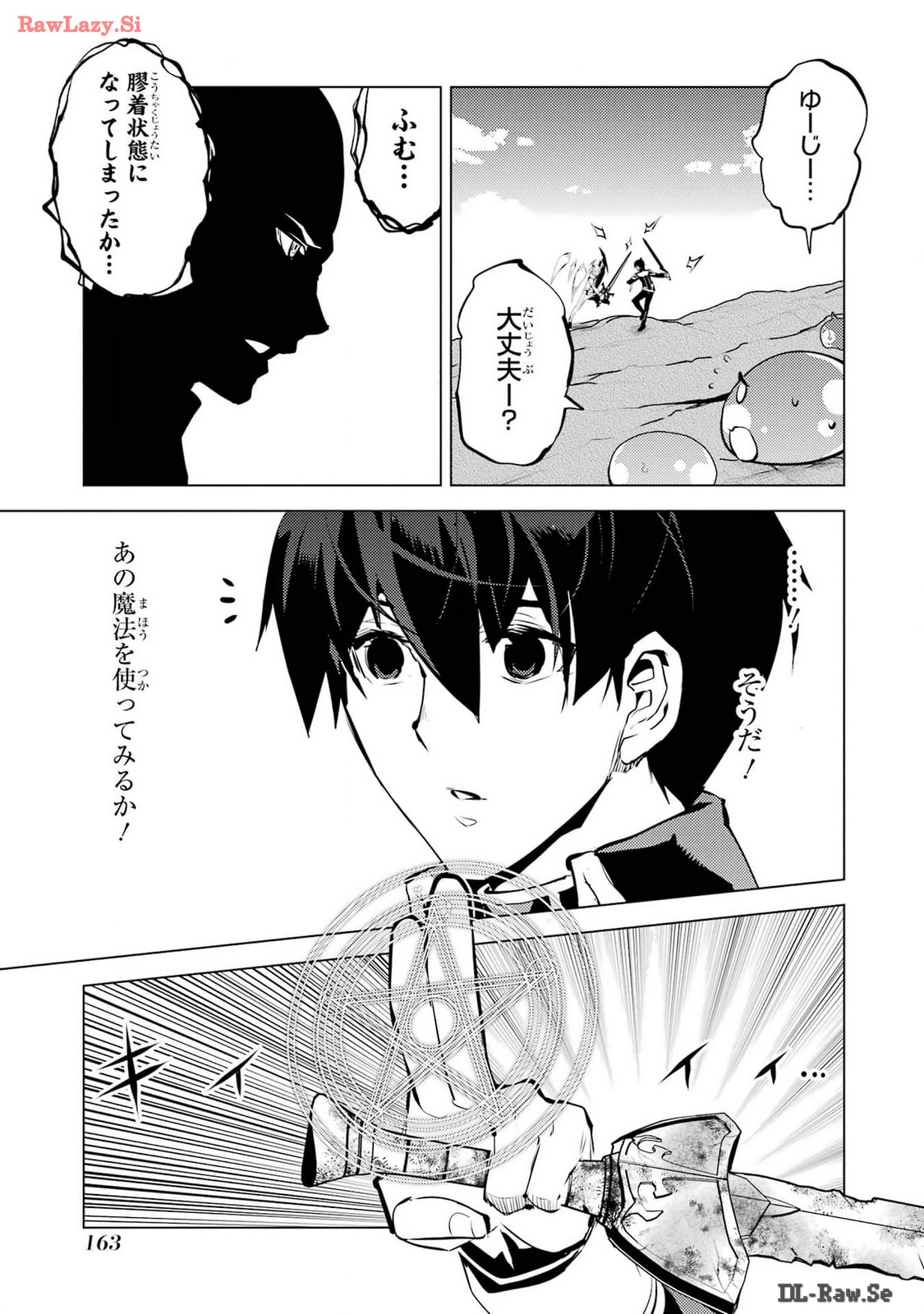 Tensei Kenja no Isekai Life: Daini no Shokugyou o Ete, Sekai Saikyou ni Narimashita Chap 72 - Next Chap 73