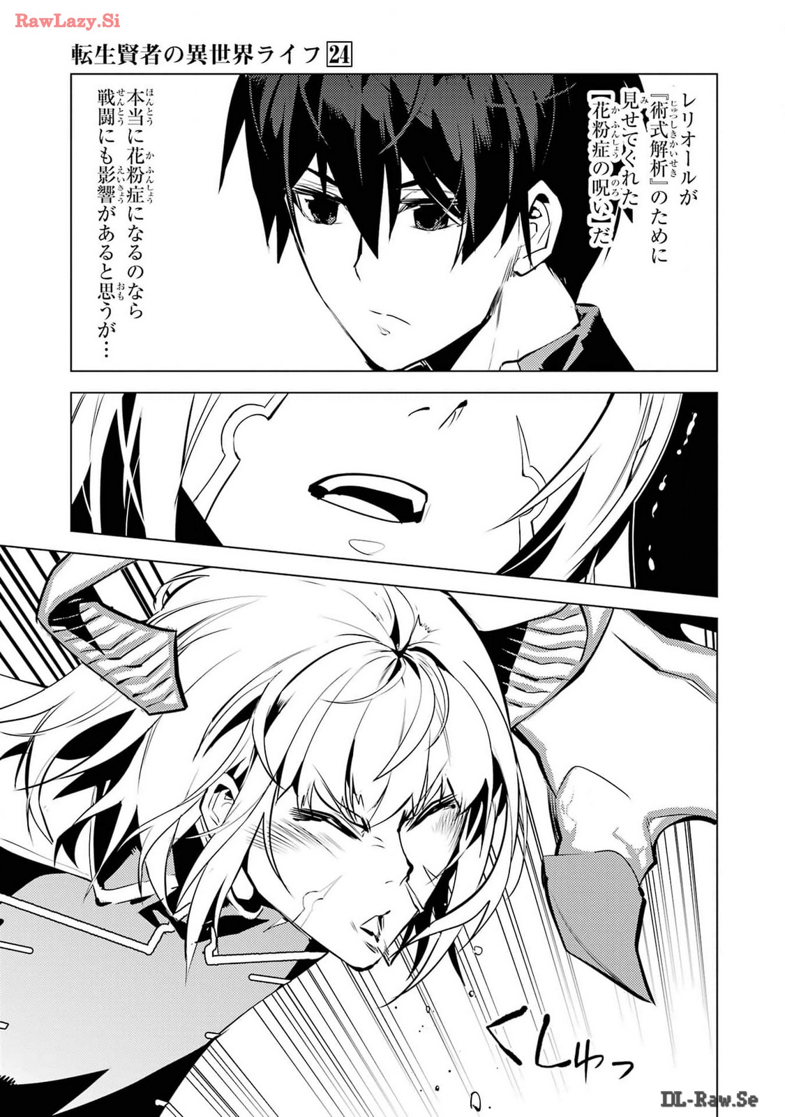 Tensei Kenja no Isekai Life: Daini no Shokugyou o Ete, Sekai Saikyou ni Narimashita Chap 72 - Next Chap 73