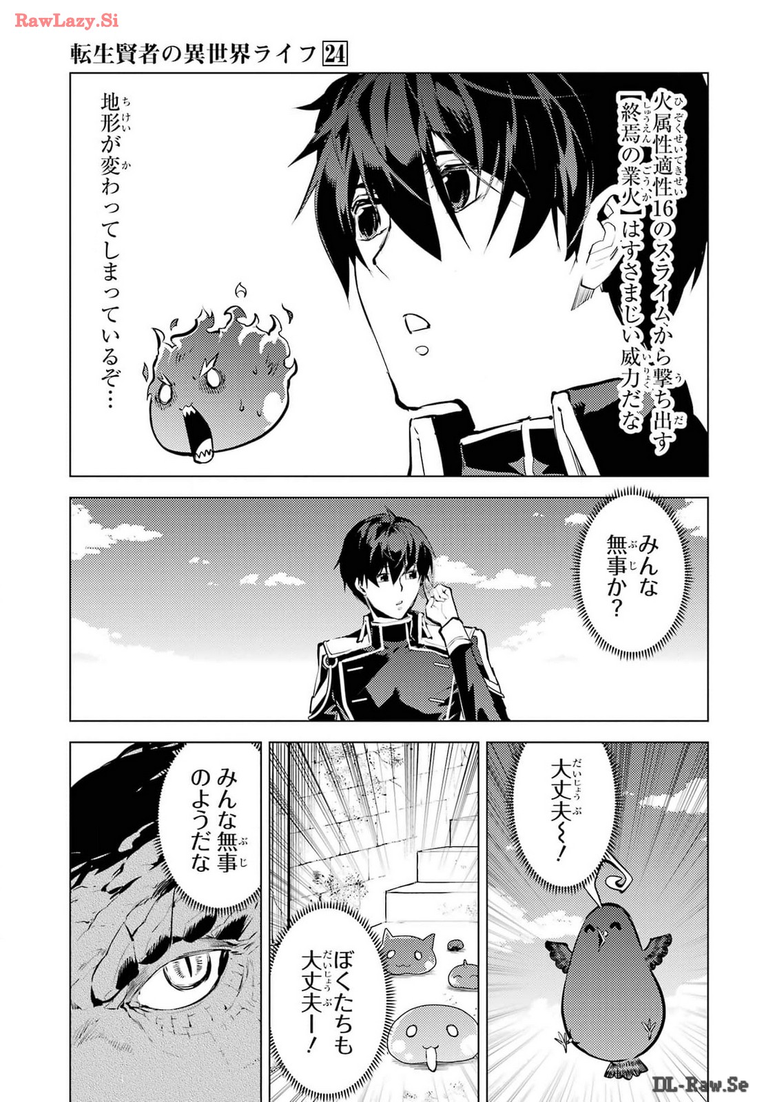 Tensei Kenja no Isekai Life: Daini no Shokugyou o Ete, Sekai Saikyou ni Narimashita Chap 72 - Next Chap 73
