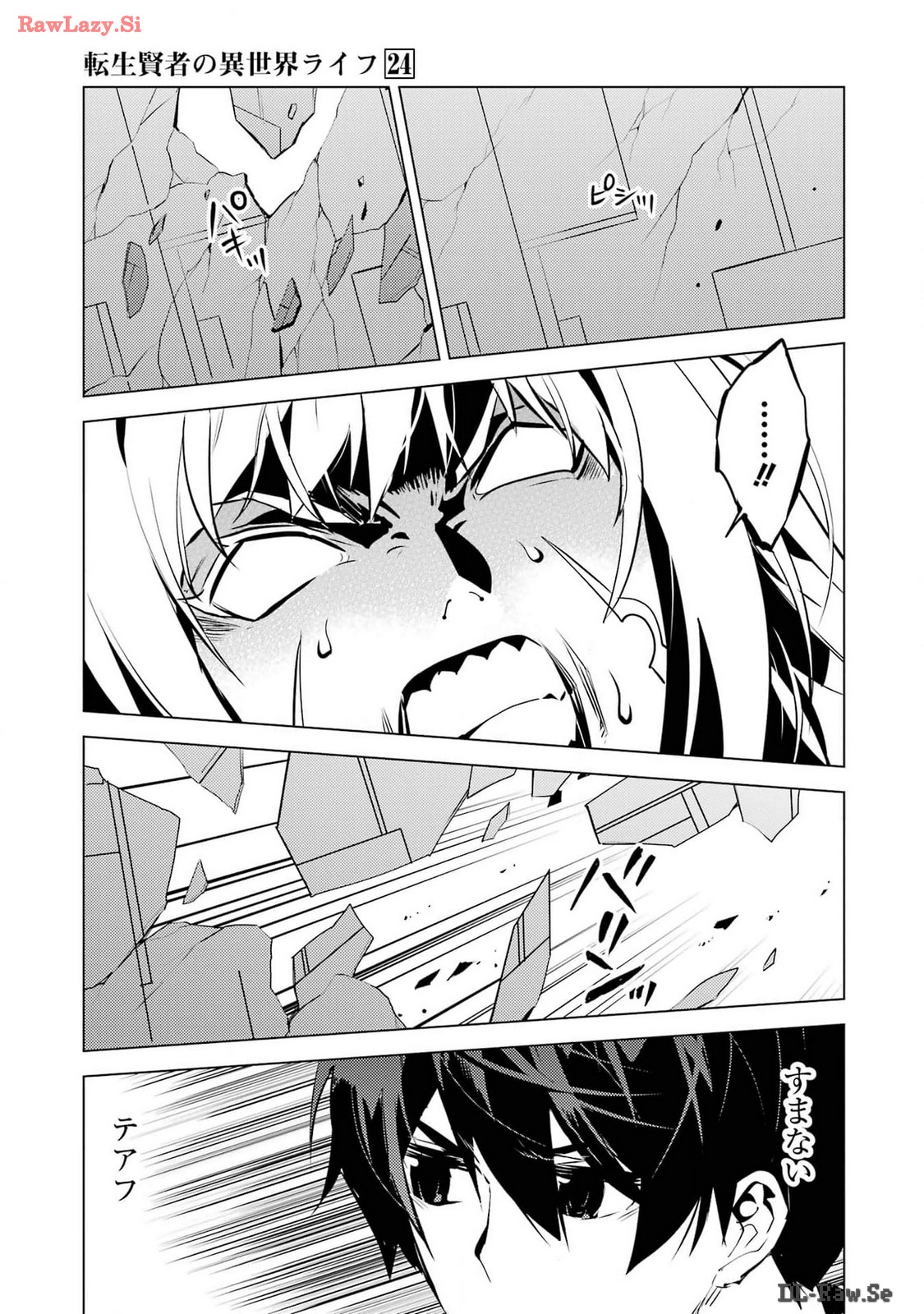 Tensei Kenja no Isekai Life: Daini no Shokugyou o Ete, Sekai Saikyou ni Narimashita Chap 72 - Next Chap 73