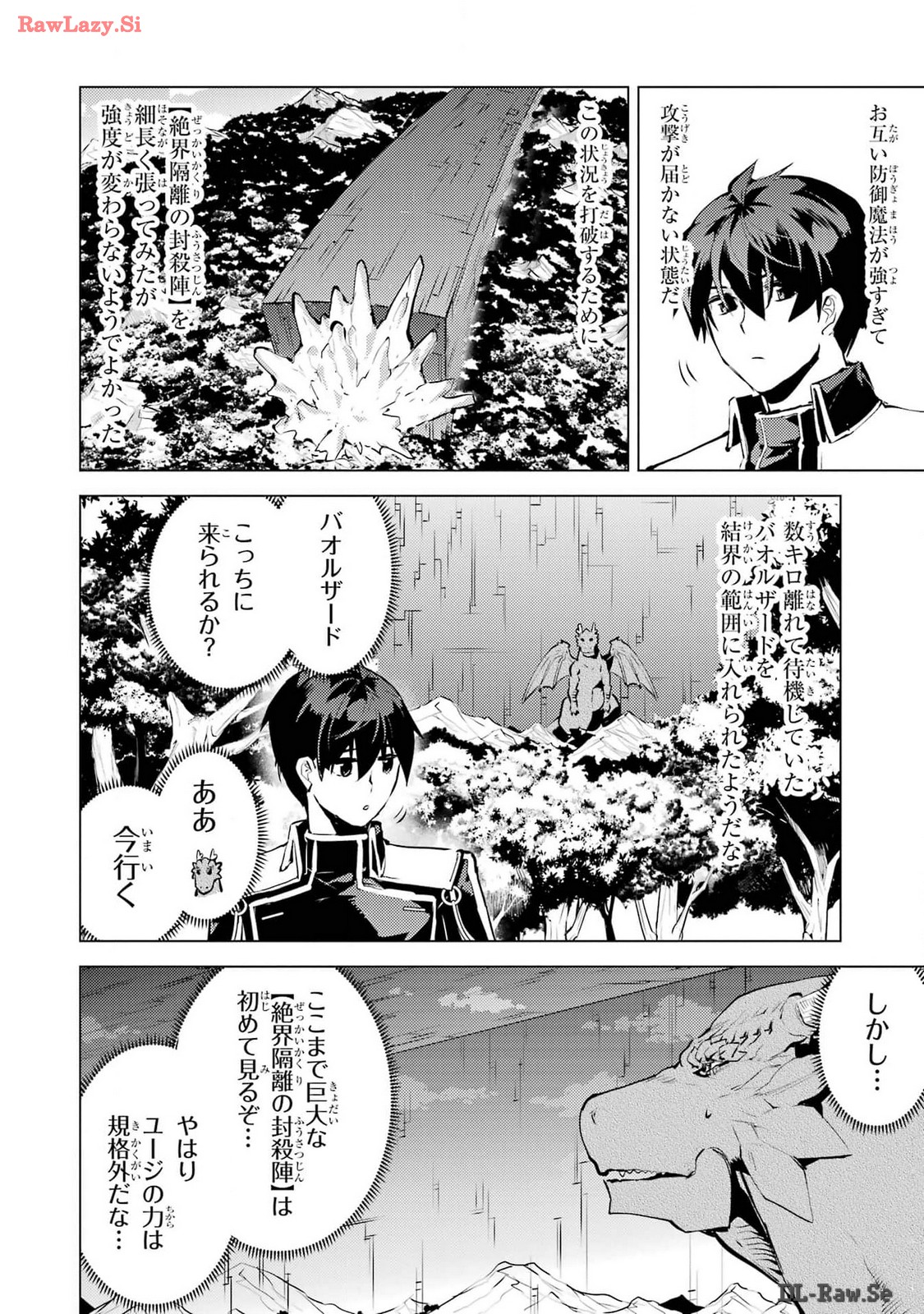 Tensei Kenja no Isekai Life: Daini no Shokugyou o Ete, Sekai Saikyou ni Narimashita Chap 72 - Next Chap 73