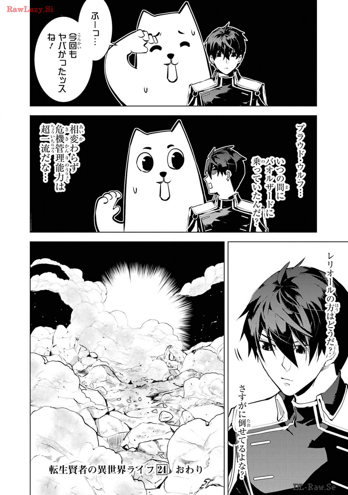 Tensei Kenja no Isekai Life: Daini no Shokugyou o Ete, Sekai Saikyou ni Narimashita Chap 72 - Next Chap 73
