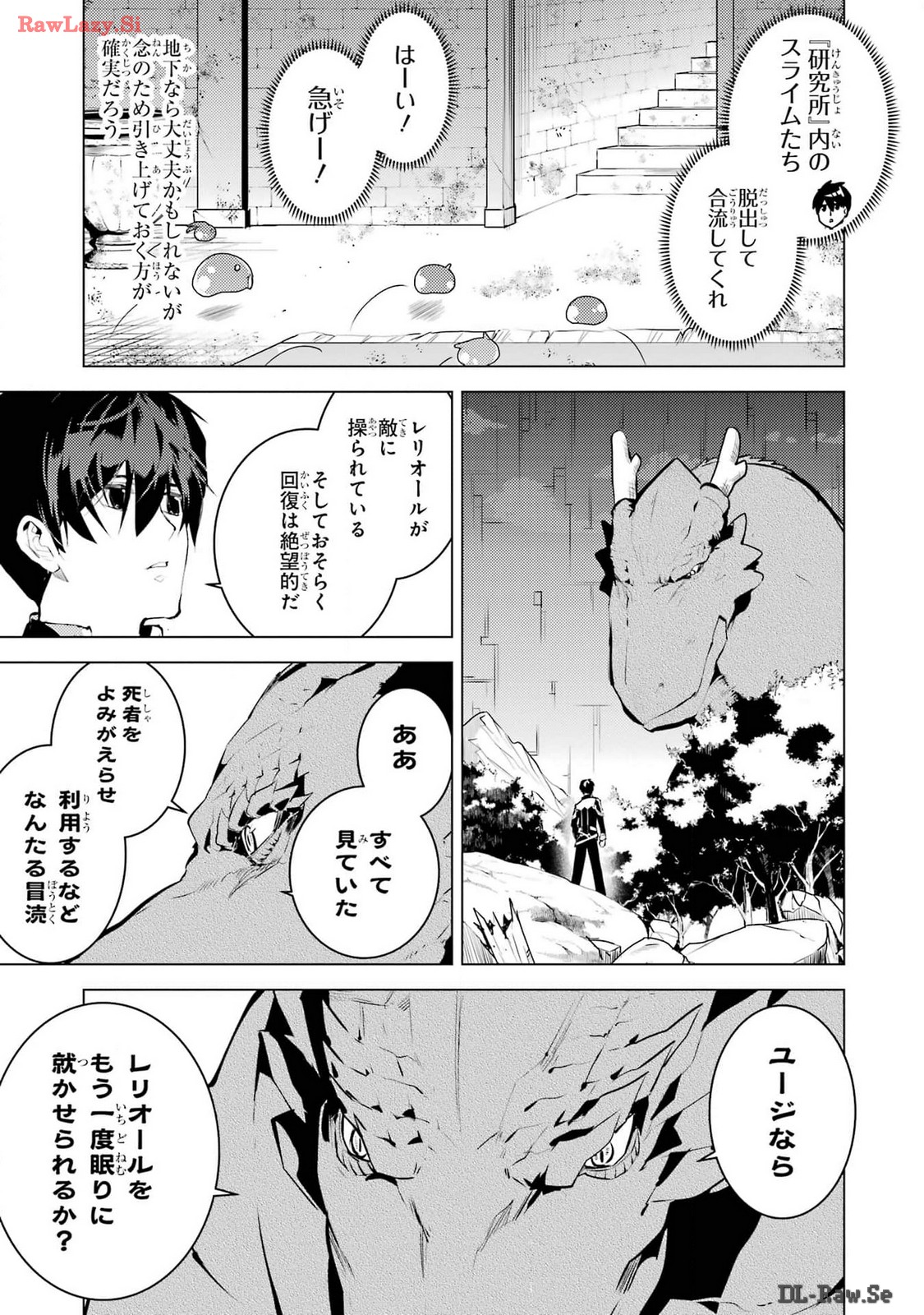 Tensei Kenja no Isekai Life: Daini no Shokugyou o Ete, Sekai Saikyou ni Narimashita Chap 72 - Next Chap 73