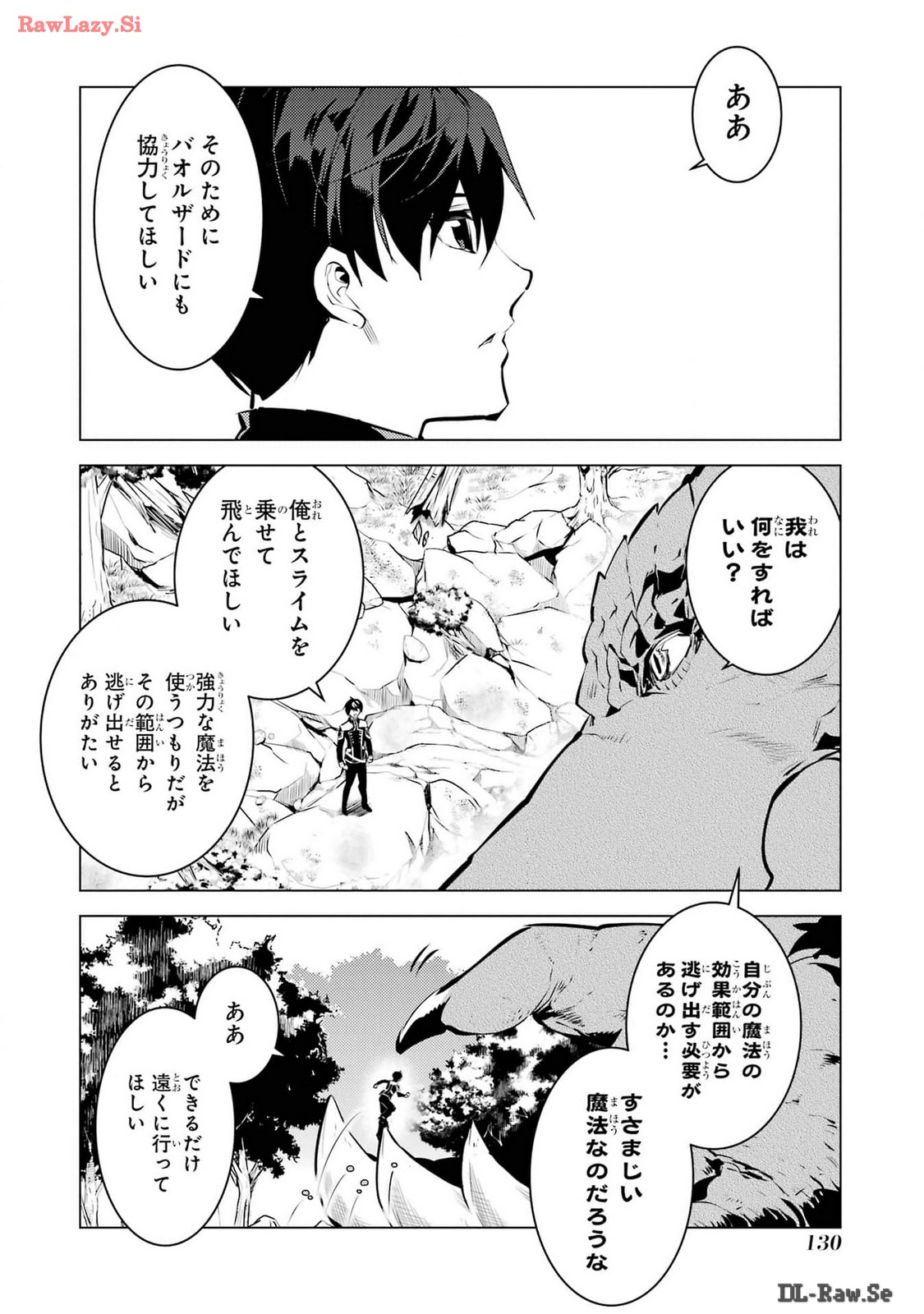 Tensei Kenja no Isekai Life: Daini no Shokugyou o Ete, Sekai Saikyou ni Narimashita Chap 72 - Next Chap 73