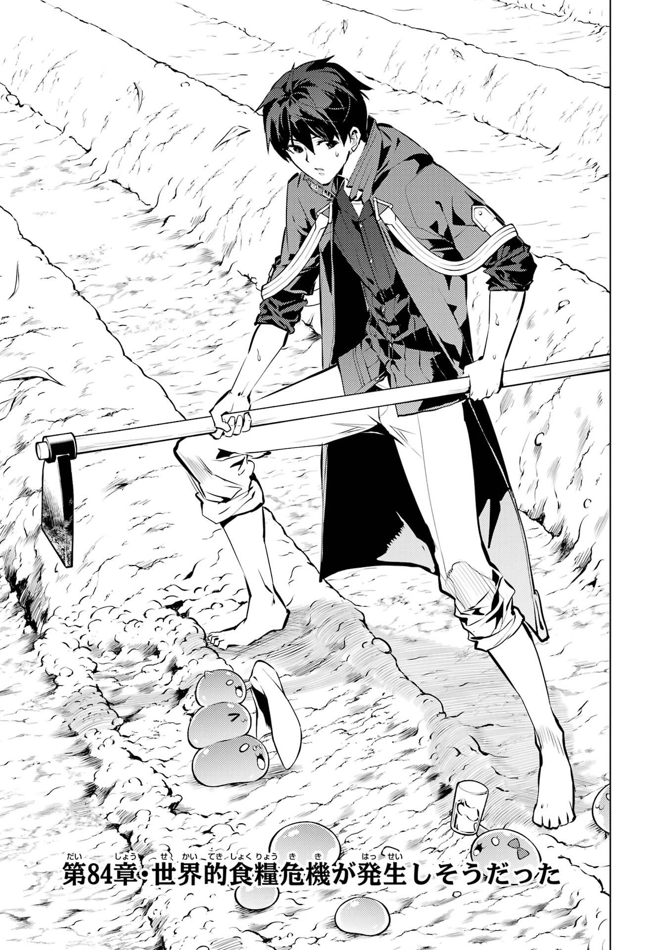 Tensei Kenja no Isekai Life: Daini no Shokugyou o Ete, Sekai Saikyou ni Narimashita Chap 84 - Next Chap 85