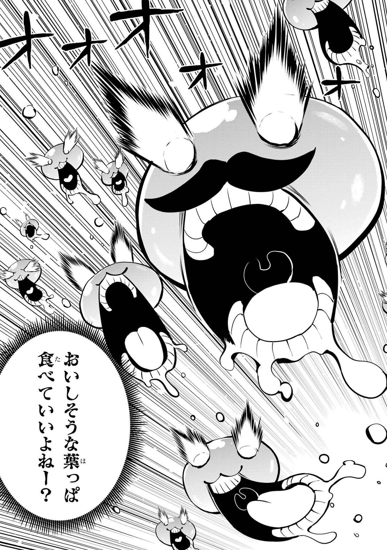 Tensei Kenja no Isekai Life: Daini no Shokugyou o Ete, Sekai Saikyou ni Narimashita Chap 84 - Next Chap 85