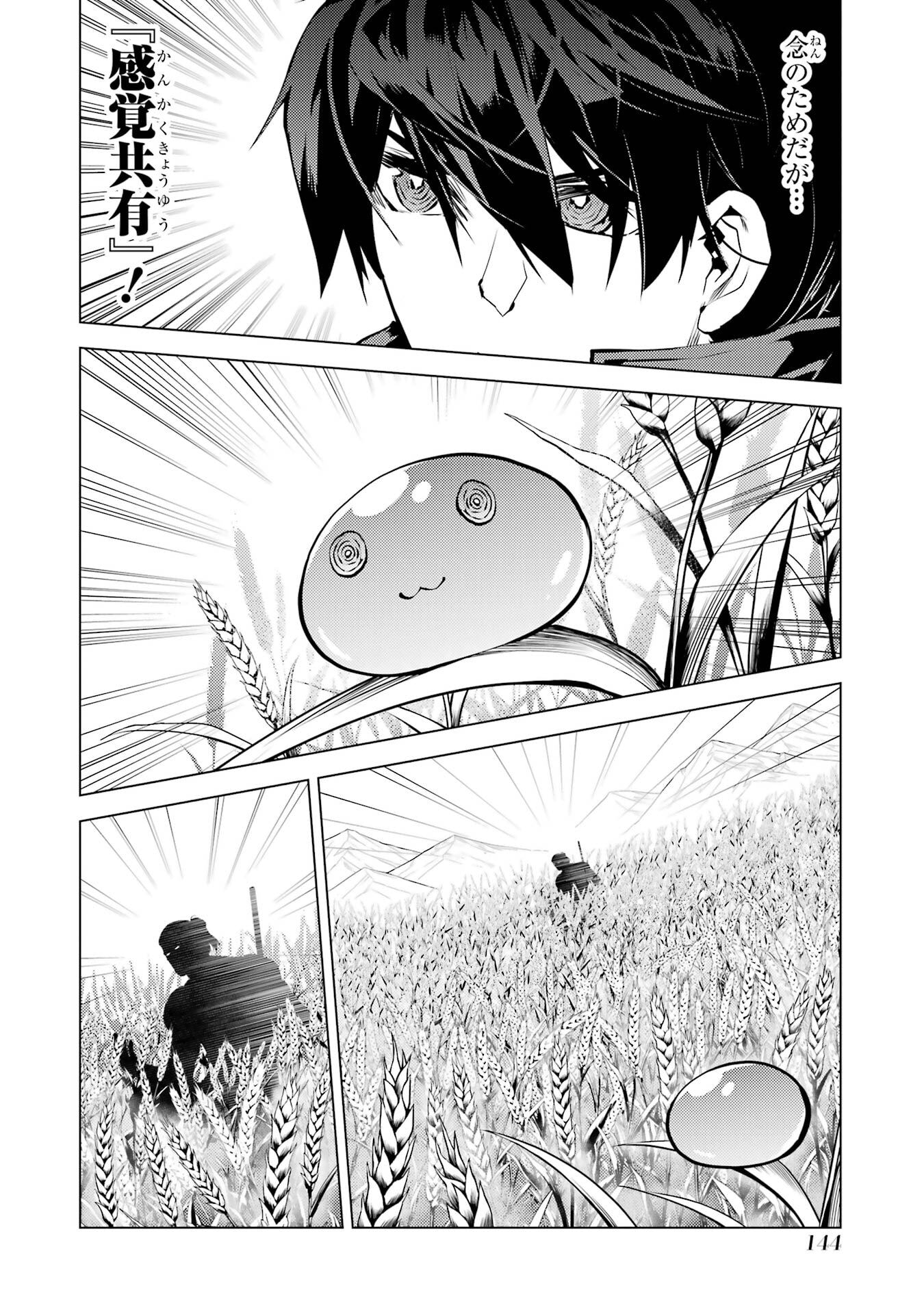 Tensei Kenja no Isekai Life: Daini no Shokugyou o Ete, Sekai Saikyou ni Narimashita Chap 84 - Next Chap 85