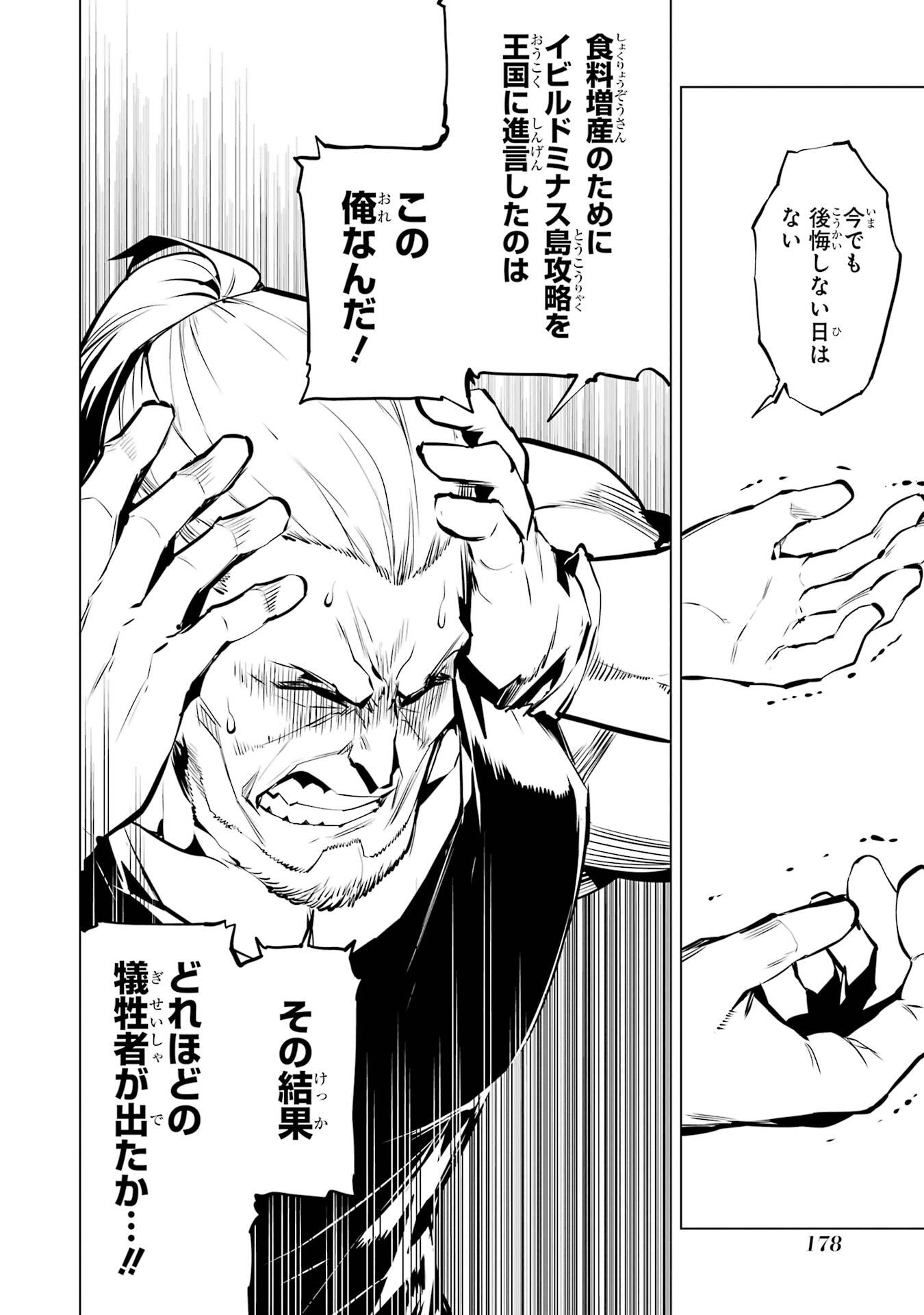 Tensei Kenja no Isekai Life: Daini no Shokugyou o Ete, Sekai Saikyou ni Narimashita Chap 84 - Next Chap 85
