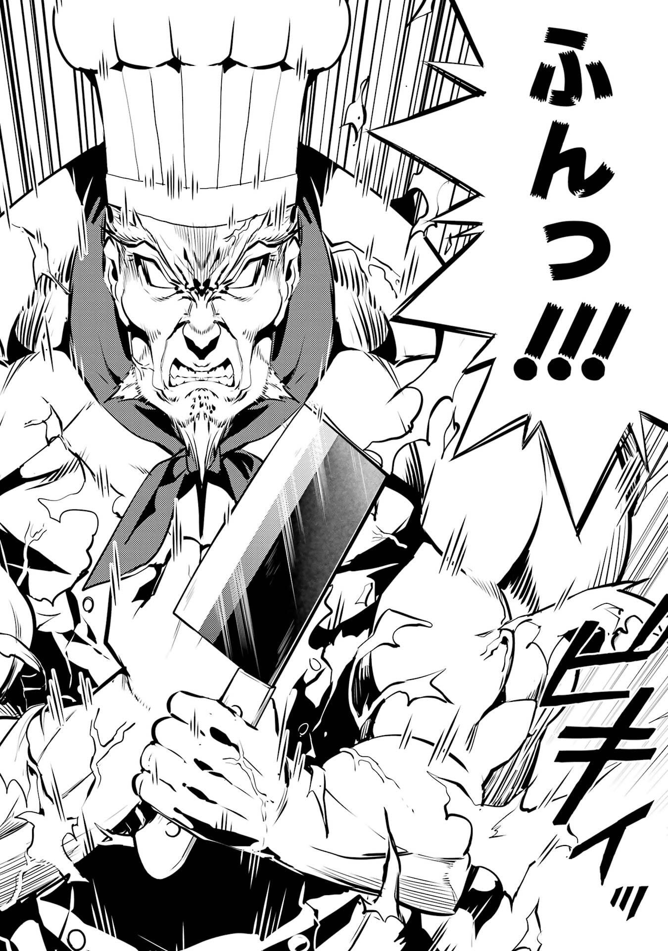 Tensei Kenja no Isekai Life: Daini no Shokugyou o Ete, Sekai Saikyou ni Narimashita Chap 86 - Next Chap 87