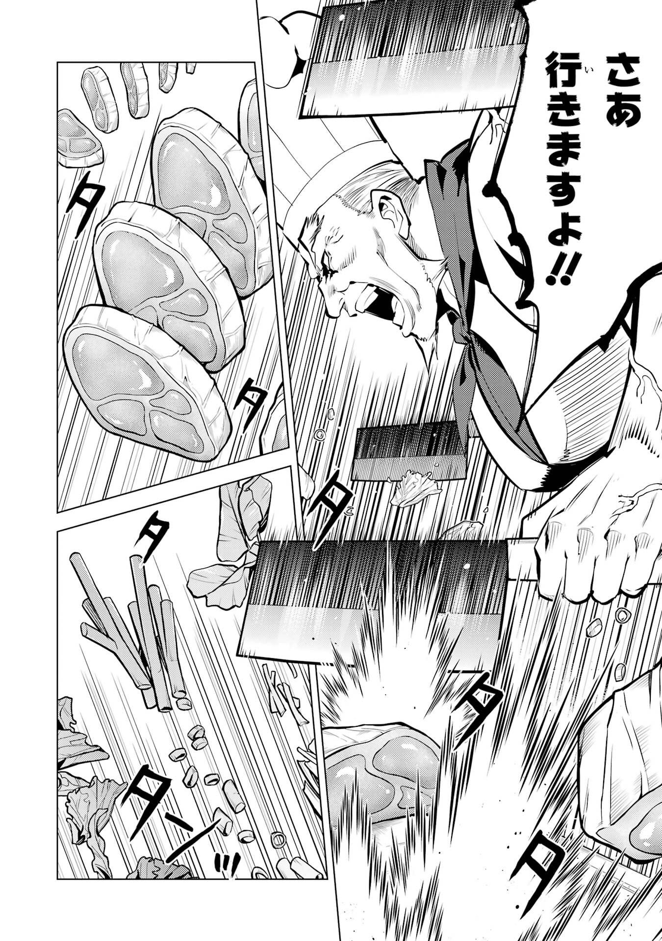Tensei Kenja no Isekai Life: Daini no Shokugyou o Ete, Sekai Saikyou ni Narimashita Chap 86 - Next Chap 87