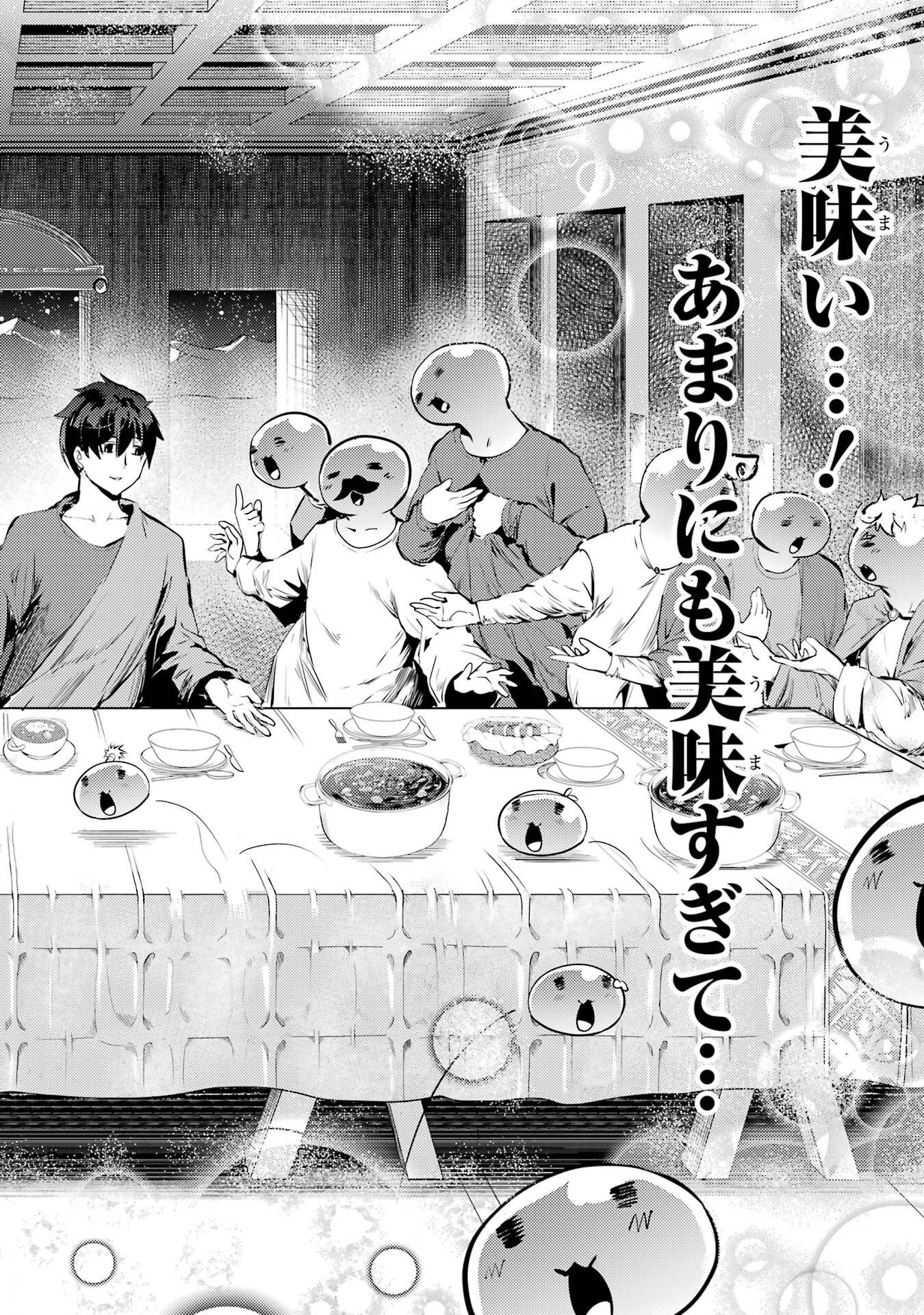Tensei Kenja no Isekai Life: Daini no Shokugyou o Ete, Sekai Saikyou ni Narimashita Chap 86 - Next Chap 87