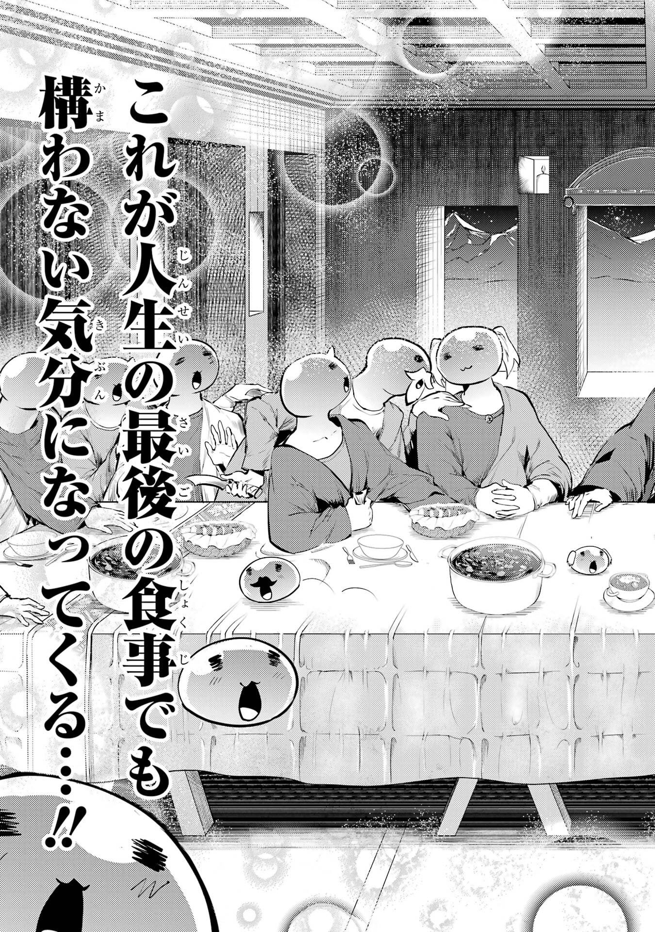 Tensei Kenja no Isekai Life: Daini no Shokugyou o Ete, Sekai Saikyou ni Narimashita Chap 86 - Next Chap 87