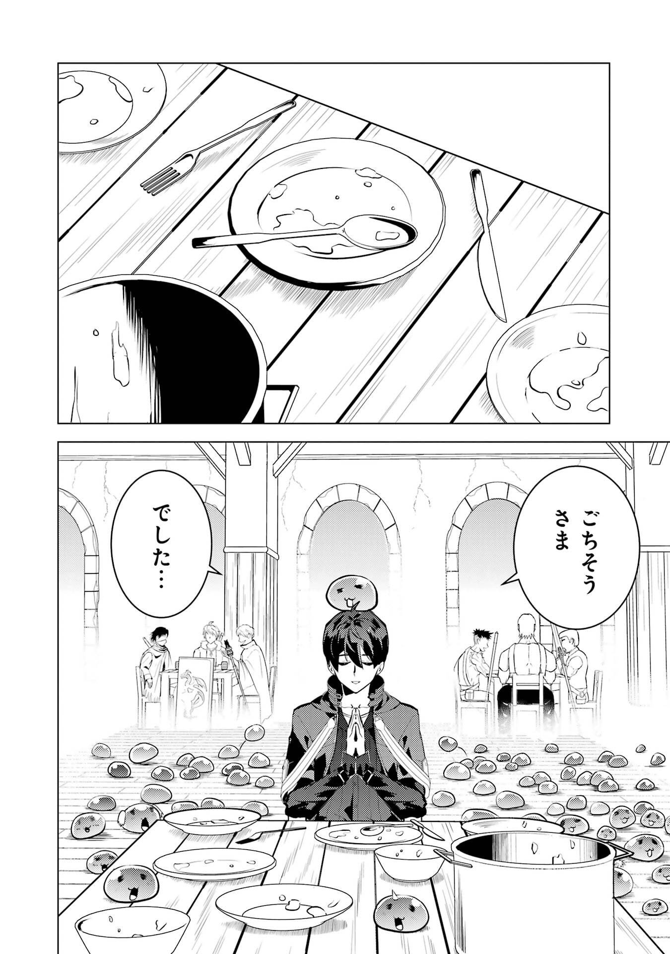 Tensei Kenja no Isekai Life: Daini no Shokugyou o Ete, Sekai Saikyou ni Narimashita Chap 86 - Next Chap 87