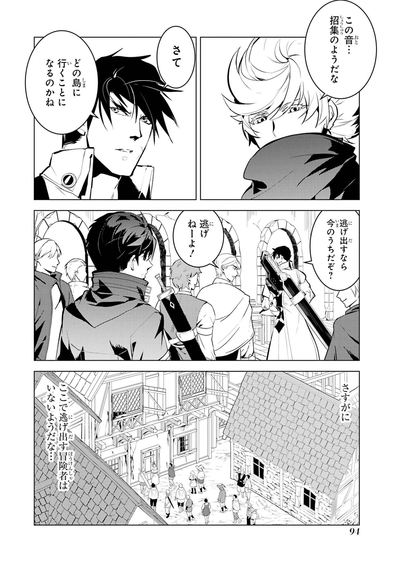 Tensei Kenja no Isekai Life: Daini no Shokugyou o Ete, Sekai Saikyou ni Narimashita Chap 86 - Next Chap 87