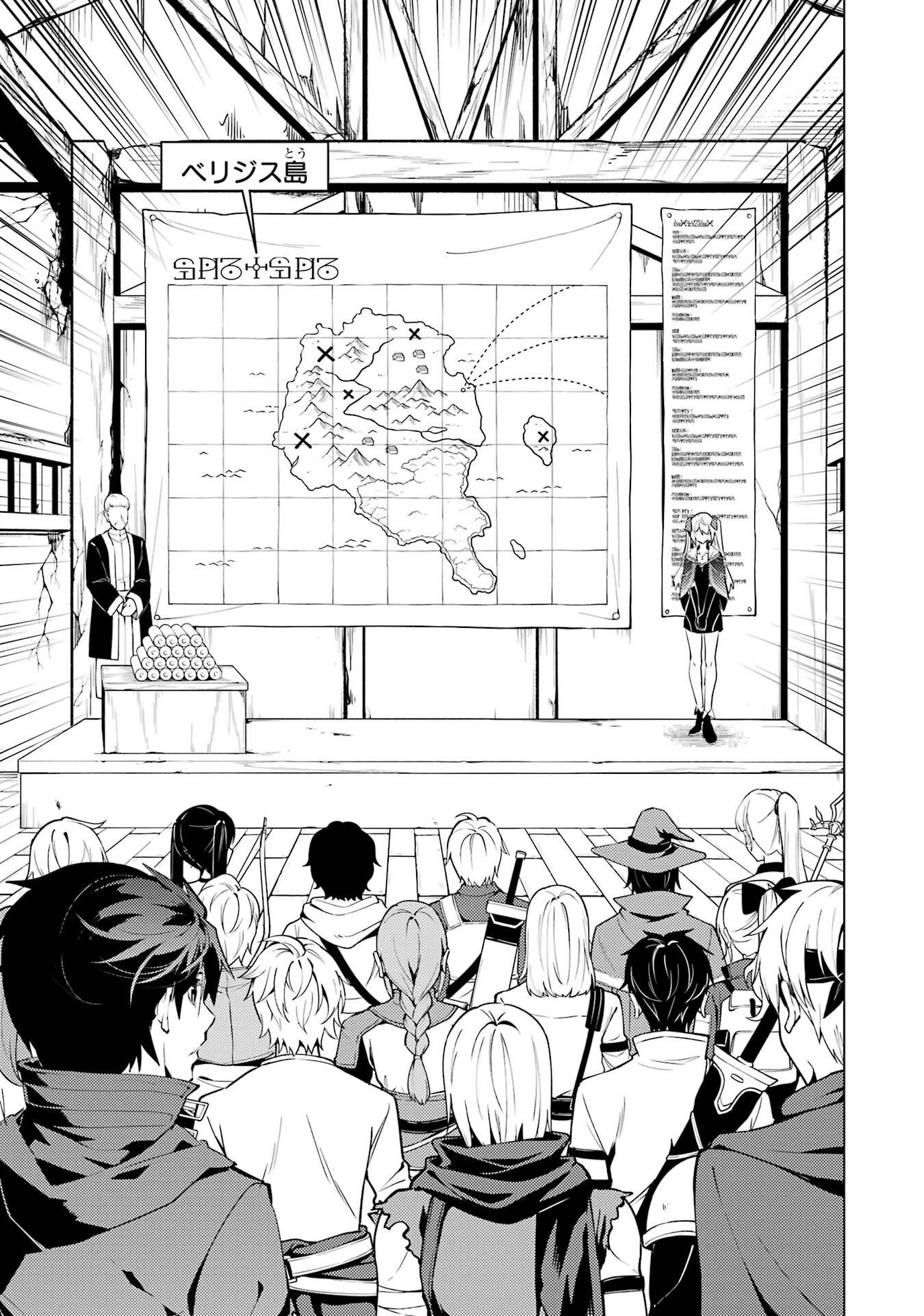 Tensei Kenja no Isekai Life: Daini no Shokugyou o Ete, Sekai Saikyou ni Narimashita Chap 86 - Next Chap 87