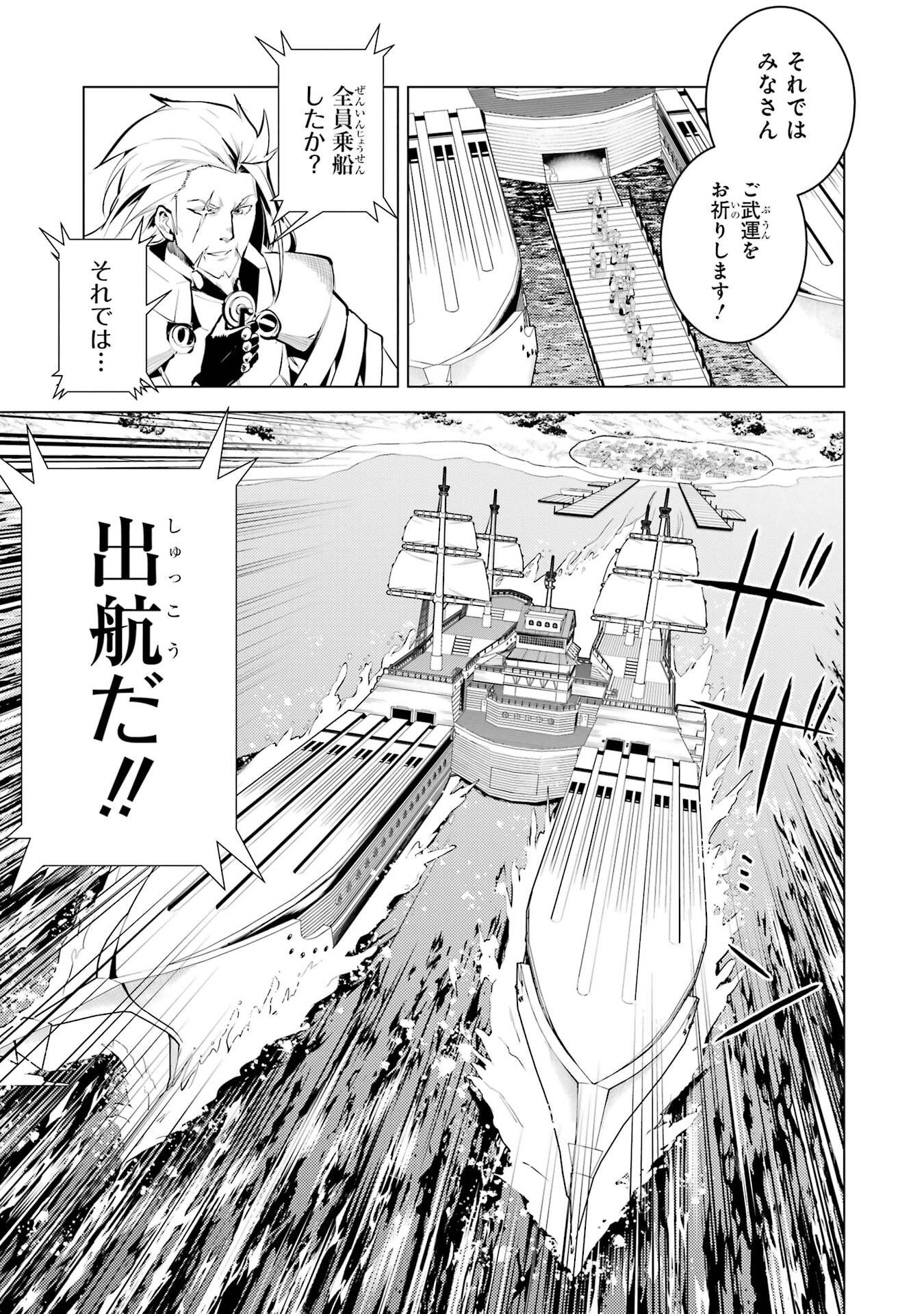 Tensei Kenja no Isekai Life: Daini no Shokugyou o Ete, Sekai Saikyou ni Narimashita Chap 86 - Next Chap 87