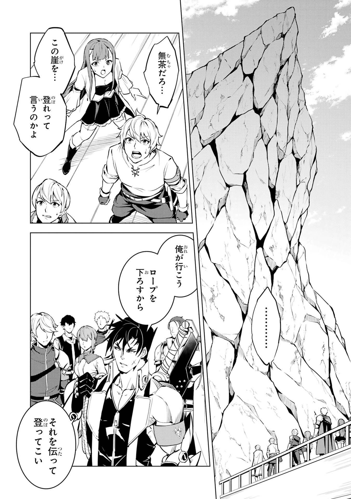 Tensei Kenja no Isekai Life: Daini no Shokugyou o Ete, Sekai Saikyou ni Narimashita Chap 86 - Next Chap 87