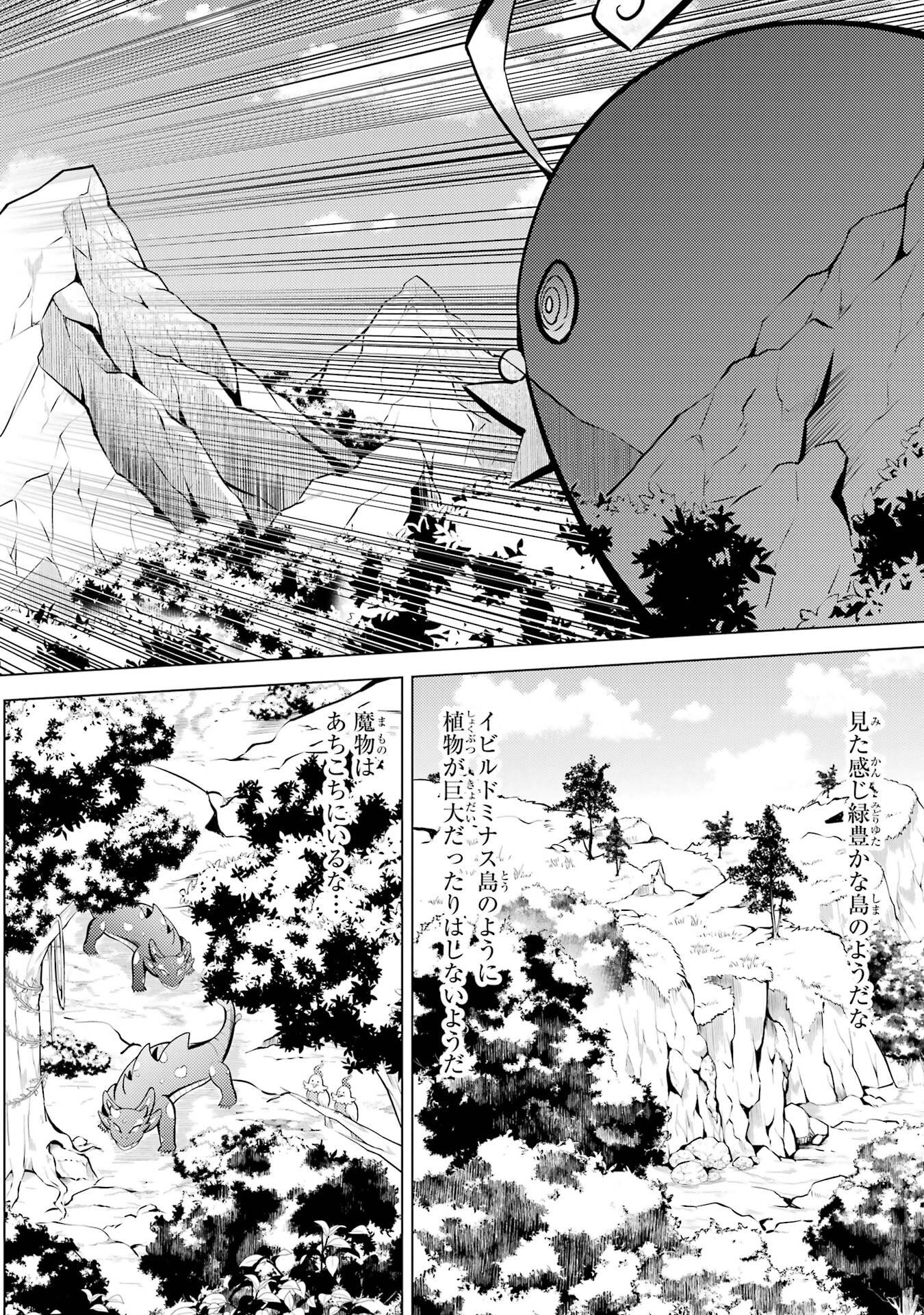 Tensei Kenja no Isekai Life: Daini no Shokugyou o Ete, Sekai Saikyou ni Narimashita Chap 86 - Next Chap 87