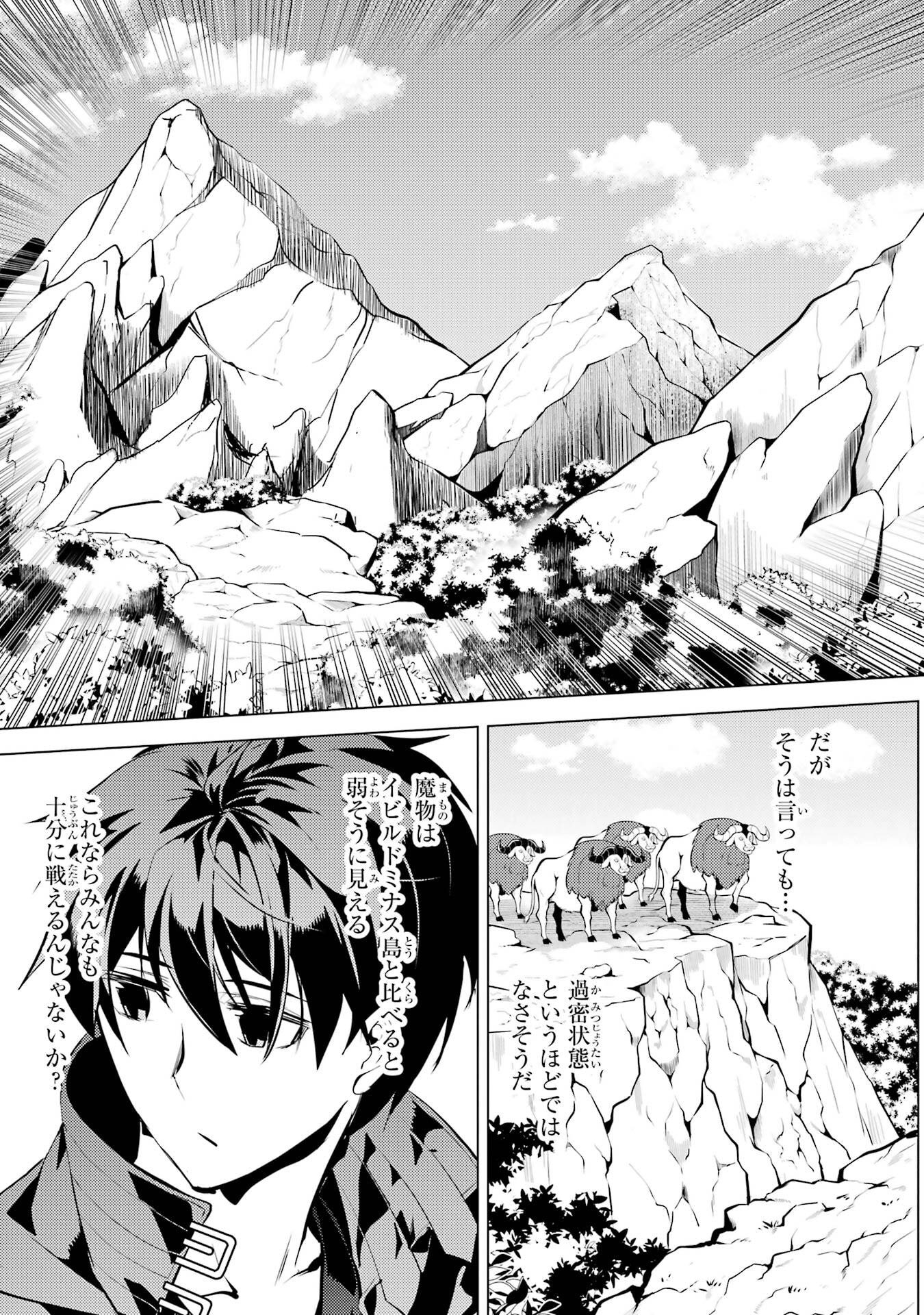 Tensei Kenja no Isekai Life: Daini no Shokugyou o Ete, Sekai Saikyou ni Narimashita Chap 86 - Next Chap 87