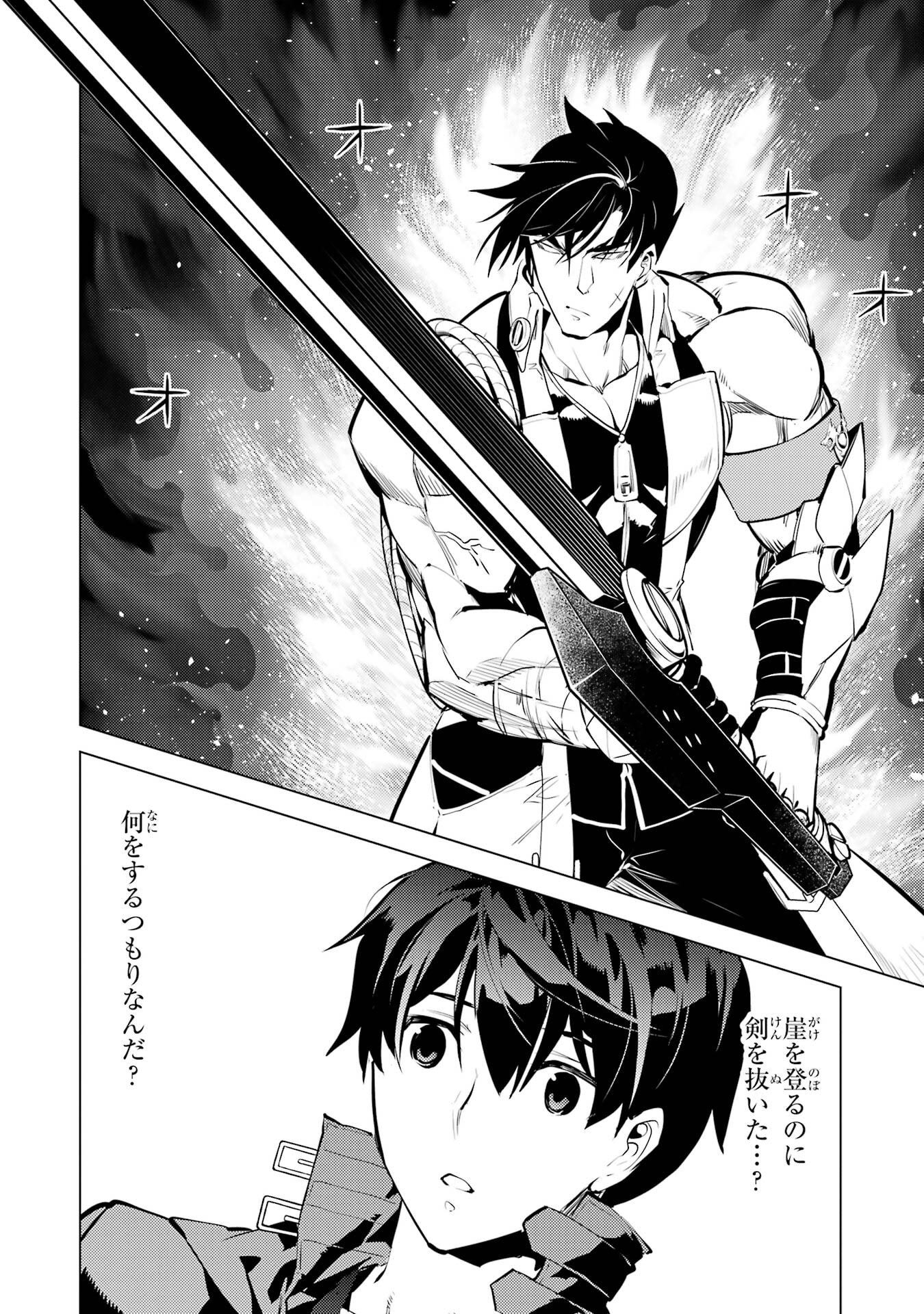 Tensei Kenja no Isekai Life: Daini no Shokugyou o Ete, Sekai Saikyou ni Narimashita Chap 86 - Next Chap 87