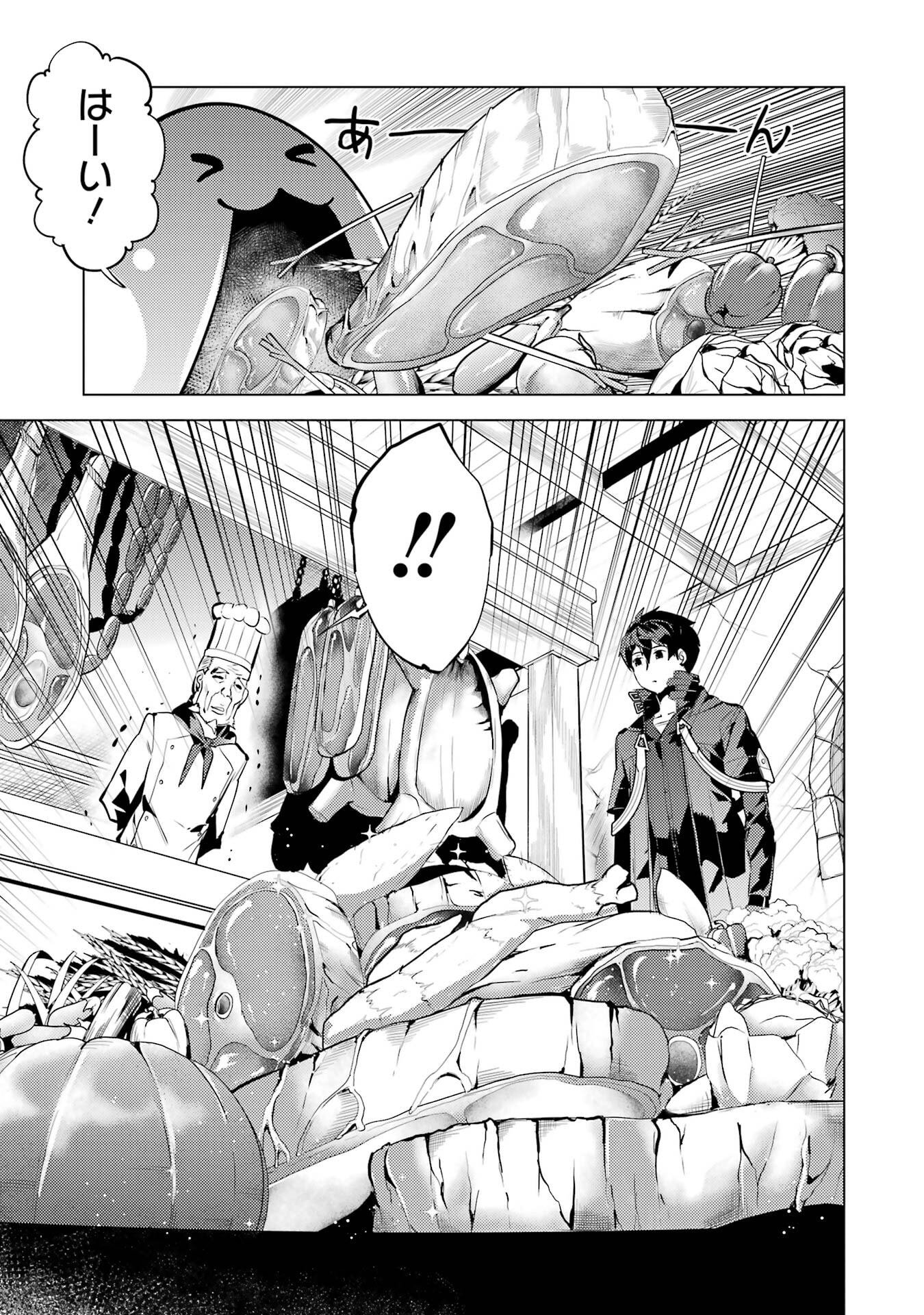 Tensei Kenja no Isekai Life: Daini no Shokugyou o Ete, Sekai Saikyou ni Narimashita Chap 86 - Next Chap 87