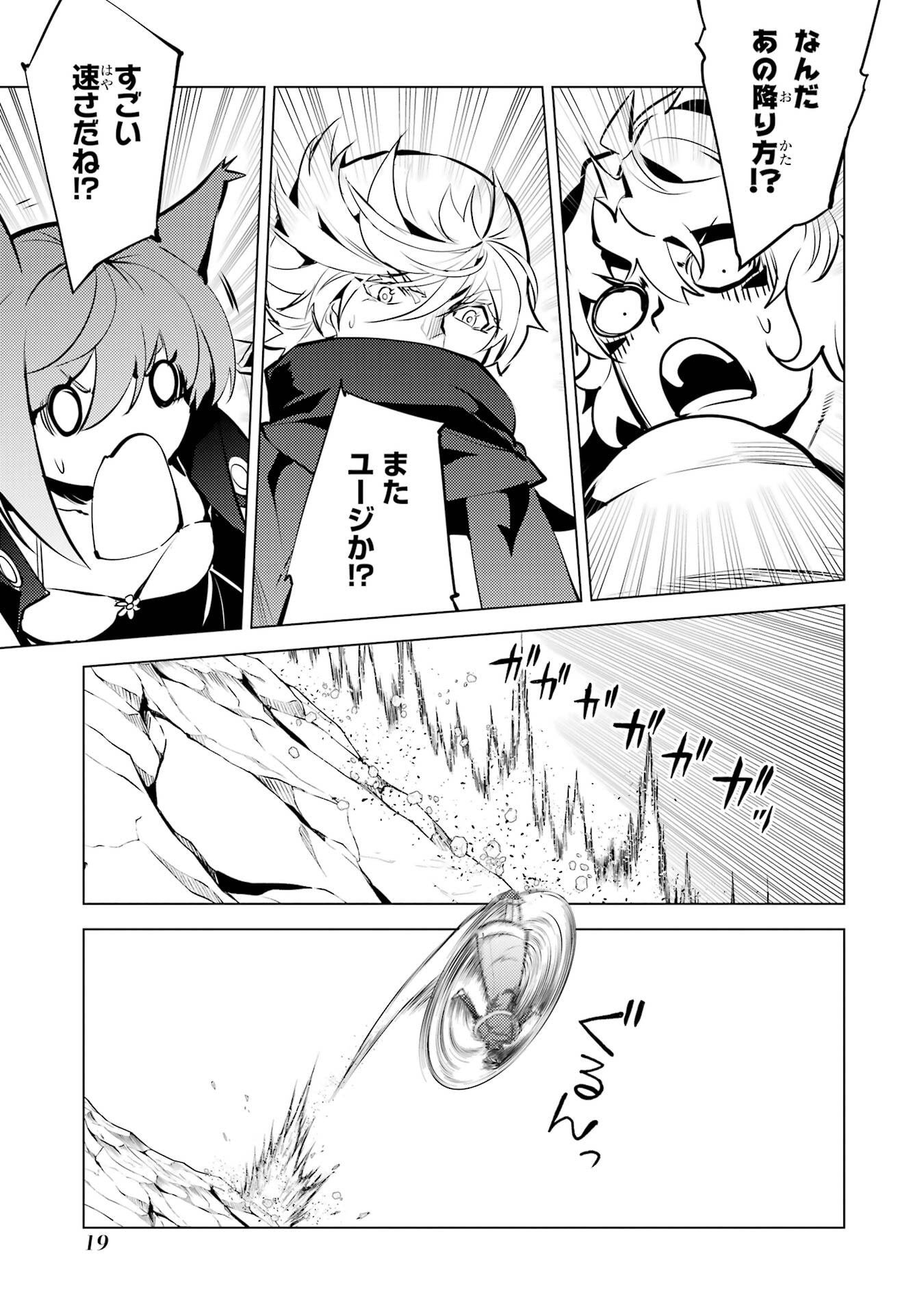 Tensei Kenja no Isekai Life: Daini no Shokugyou o Ete, Sekai Saikyou ni Narimashita Chap 88 - Next Chap 89