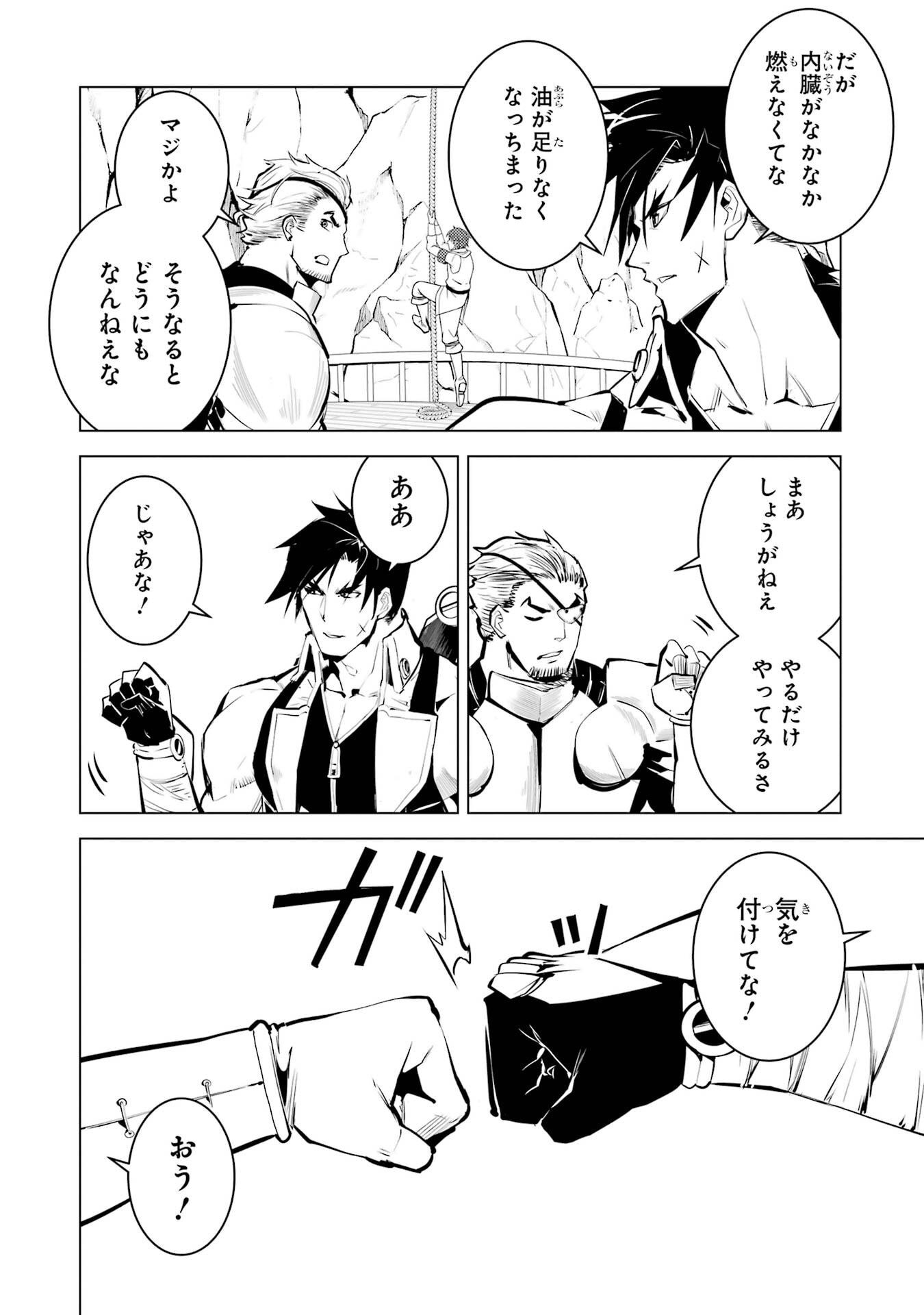 Tensei Kenja no Isekai Life: Daini no Shokugyou o Ete, Sekai Saikyou ni Narimashita Chap 88 - Next Chap 89