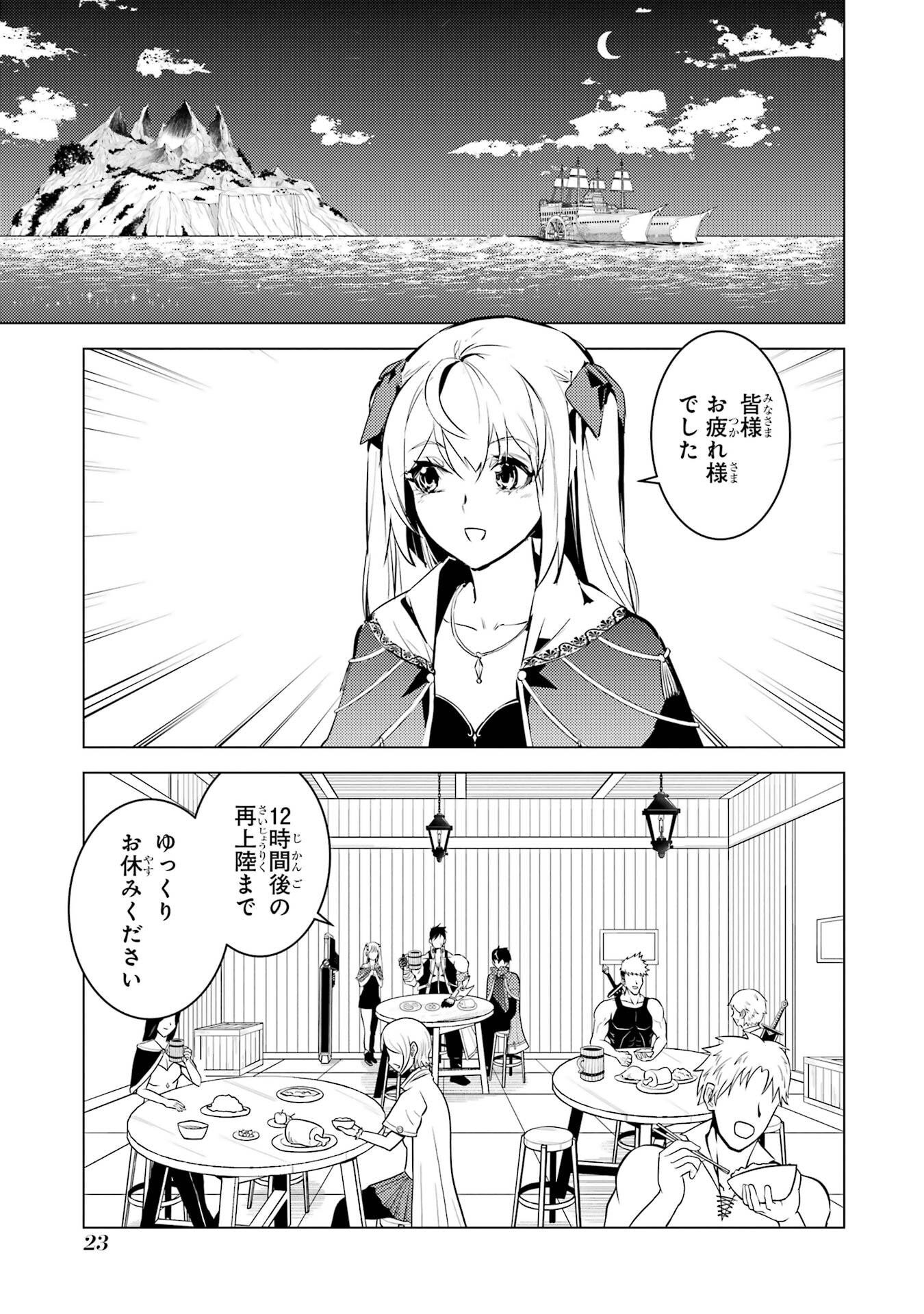 Tensei Kenja no Isekai Life: Daini no Shokugyou o Ete, Sekai Saikyou ni Narimashita Chap 88 - Next Chap 89