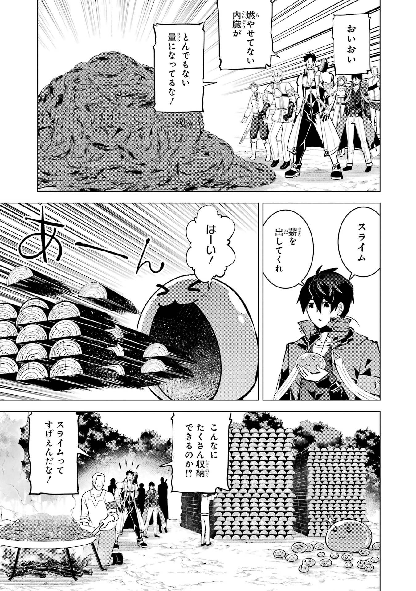 Tensei Kenja no Isekai Life: Daini no Shokugyou o Ete, Sekai Saikyou ni Narimashita Chap 88 - Next Chap 89