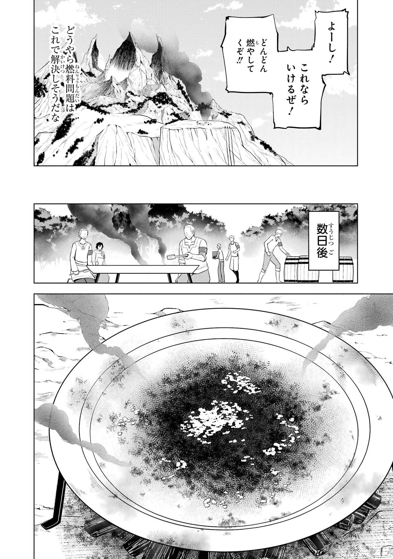 Tensei Kenja no Isekai Life: Daini no Shokugyou o Ete, Sekai Saikyou ni Narimashita Chap 88 - Next Chap 89