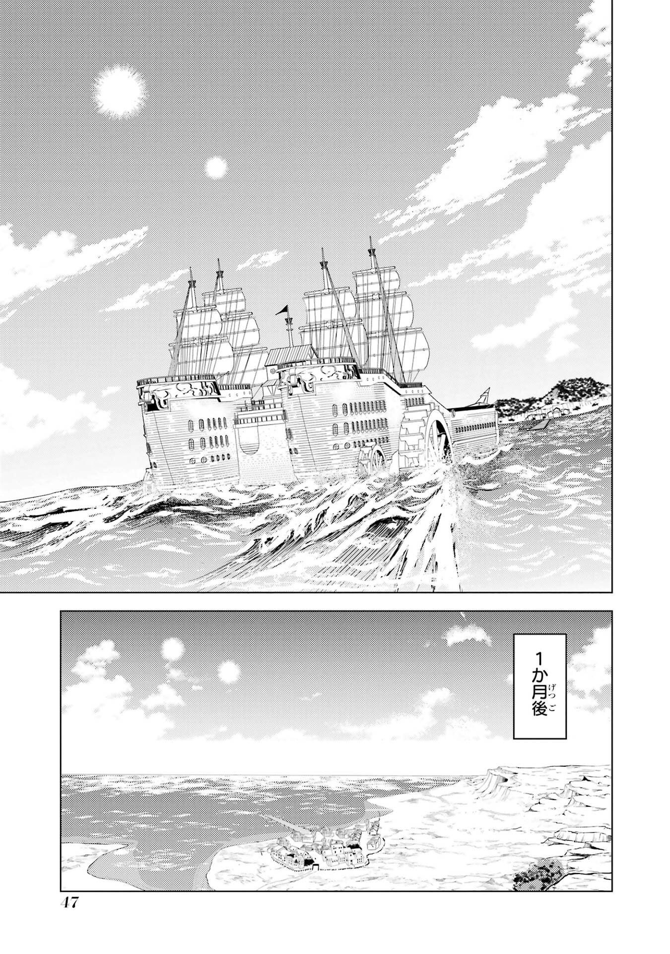 Tensei Kenja no Isekai Life: Daini no Shokugyou o Ete, Sekai Saikyou ni Narimashita Chap 88 - Next Chap 89