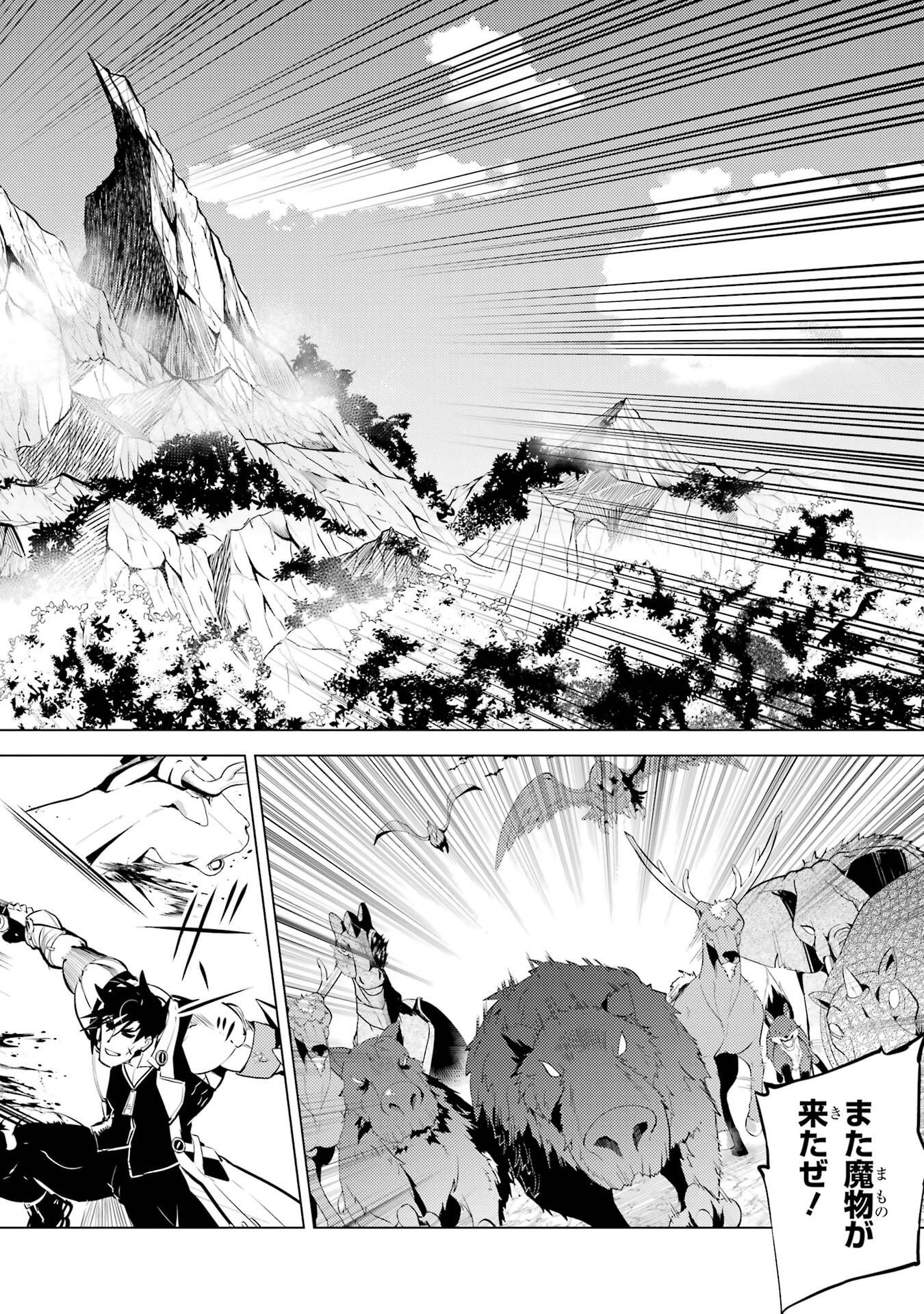 Tensei Kenja no Isekai Life: Daini no Shokugyou o Ete, Sekai Saikyou ni Narimashita Chap 88 - Next Chap 89