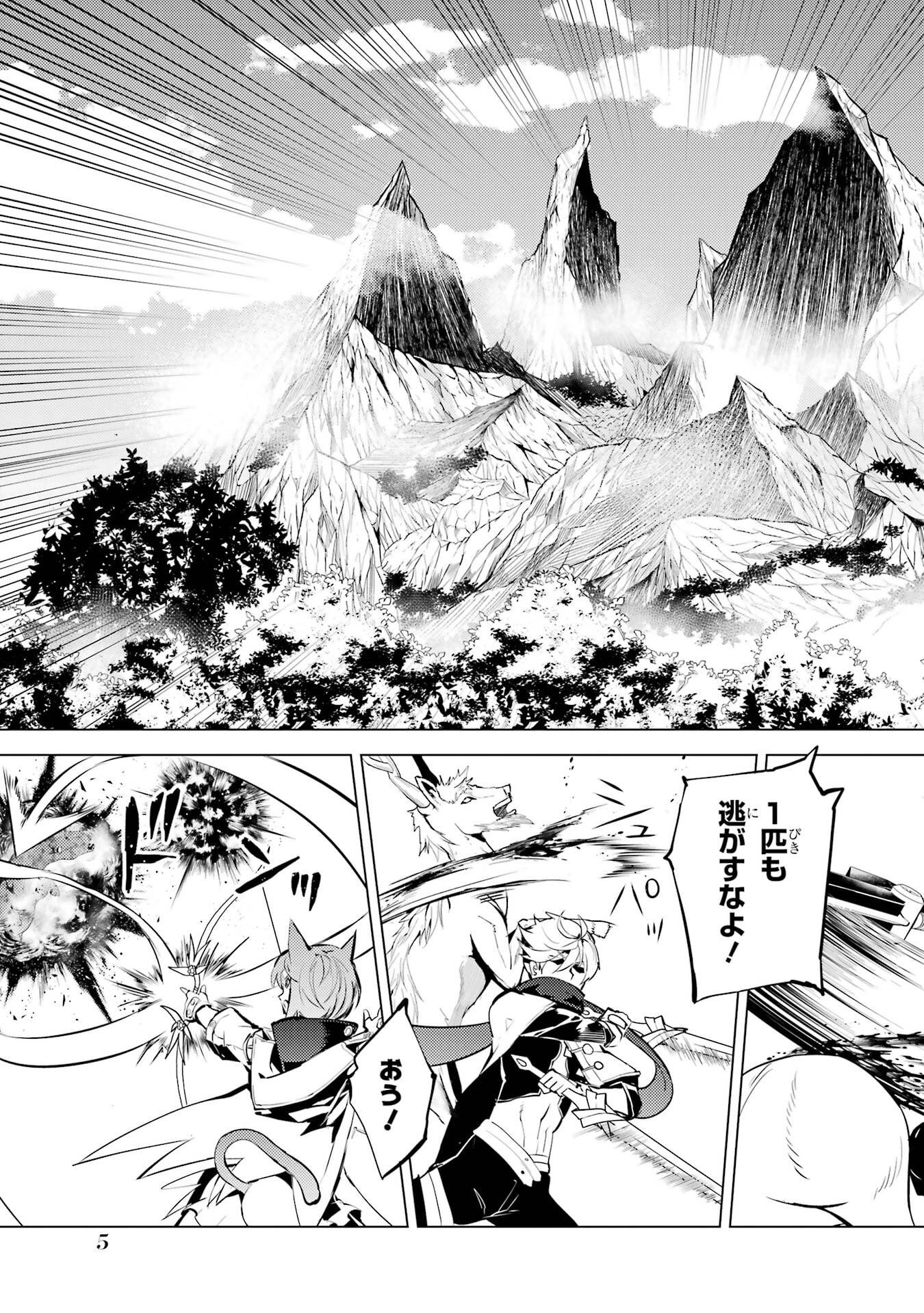 Tensei Kenja no Isekai Life: Daini no Shokugyou o Ete, Sekai Saikyou ni Narimashita Chap 88 - Next Chap 89