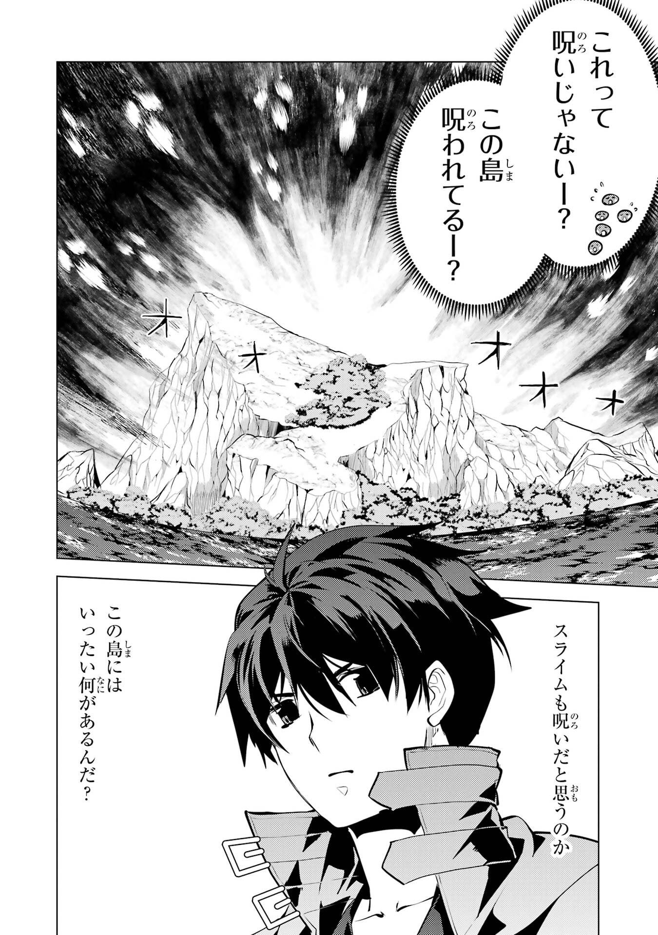 Tensei Kenja no Isekai Life: Daini no Shokugyou o Ete, Sekai Saikyou ni Narimashita Chap 88 - Next Chap 89