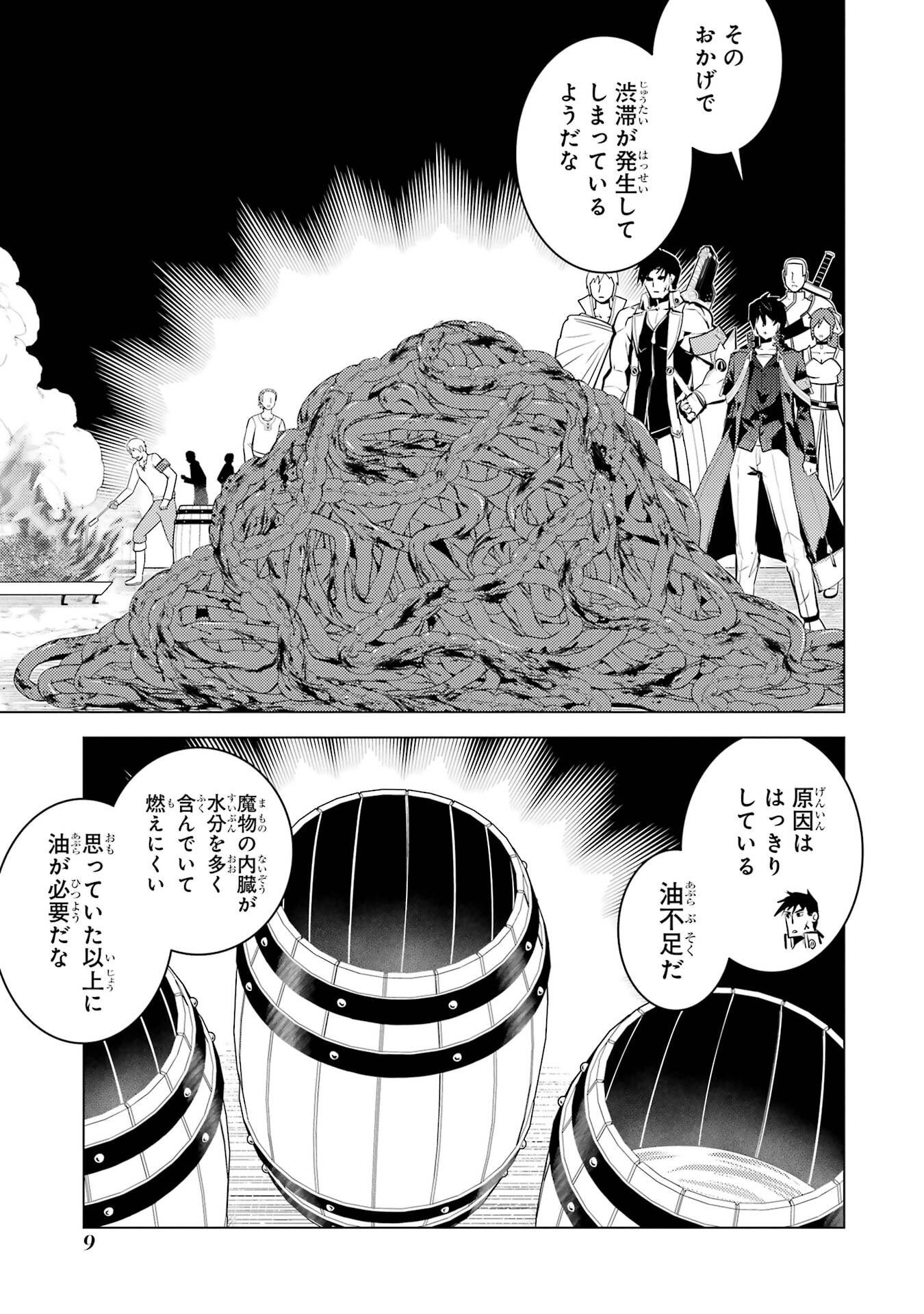Tensei Kenja no Isekai Life: Daini no Shokugyou o Ete, Sekai Saikyou ni Narimashita Chap 88 - Next Chap 89