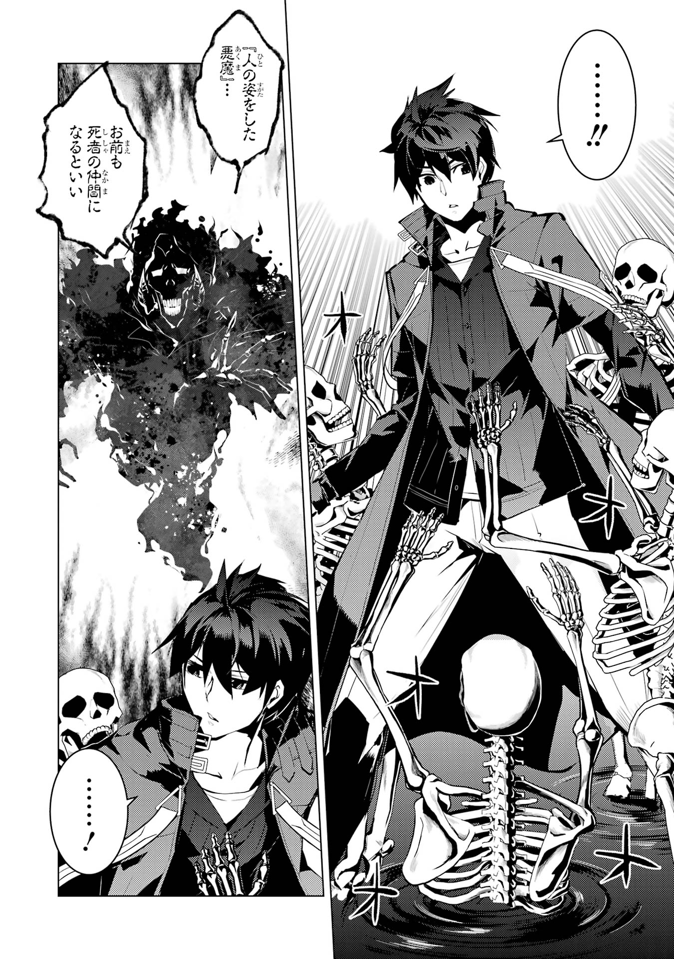 Tensei Kenja no Isekai Life: Daini no Shokugyou o Ete, Sekai Saikyou ni Narimashita Chap 80 - Next Chap 81