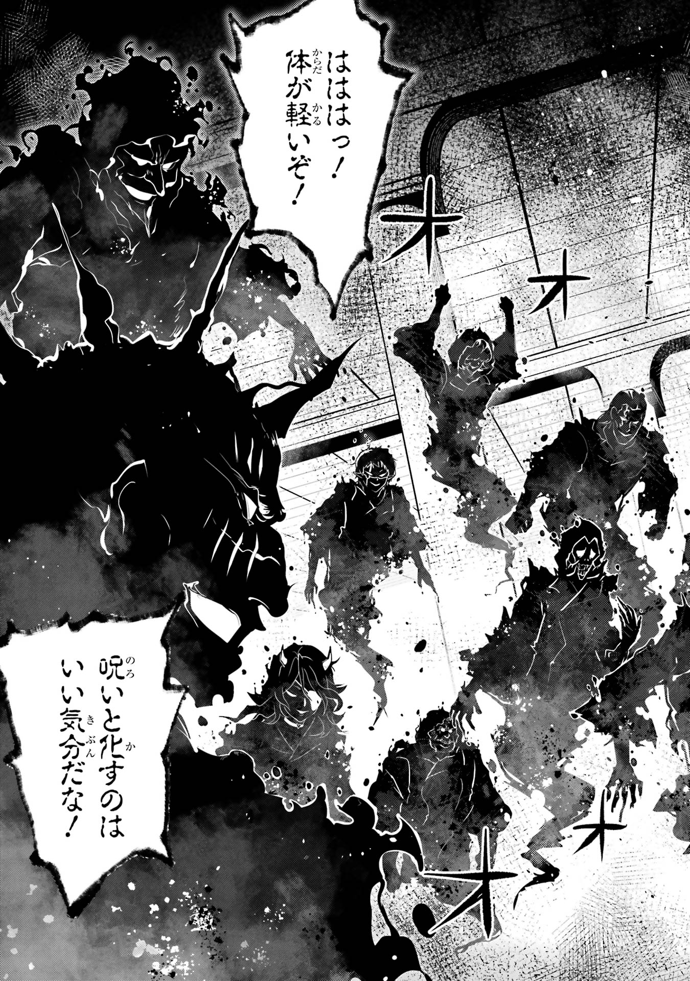 Tensei Kenja no Isekai Life: Daini no Shokugyou o Ete, Sekai Saikyou ni Narimashita Chap 80 - Next Chap 81