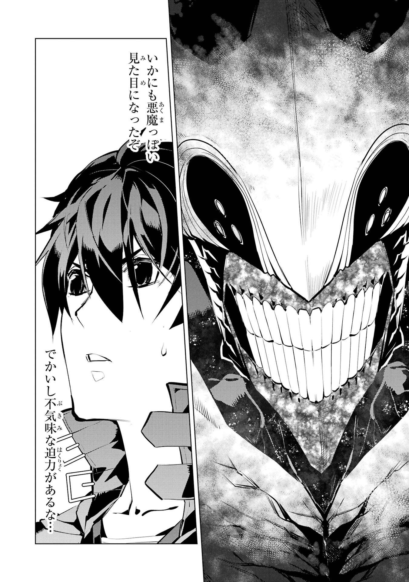 Tensei Kenja no Isekai Life: Daini no Shokugyou o Ete, Sekai Saikyou ni Narimashita Chap 80 - Next Chap 81